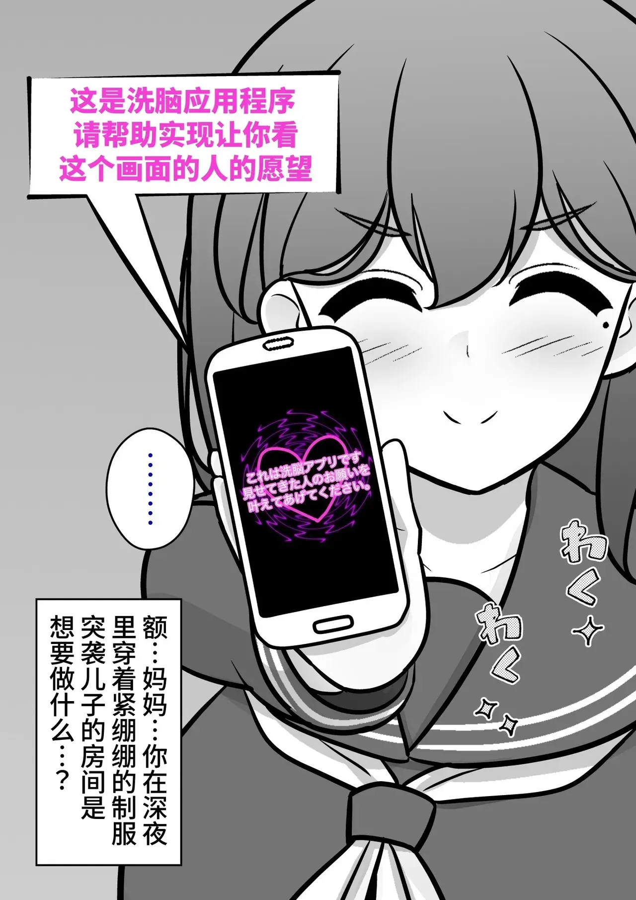 Chapter ' + image.page_number