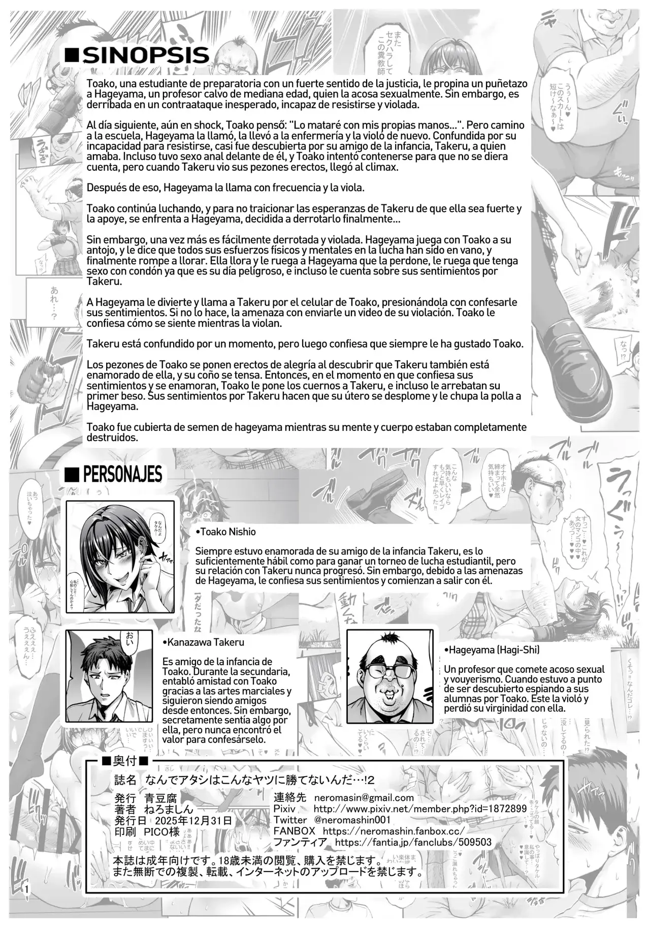 Chapter ' + image.page_number