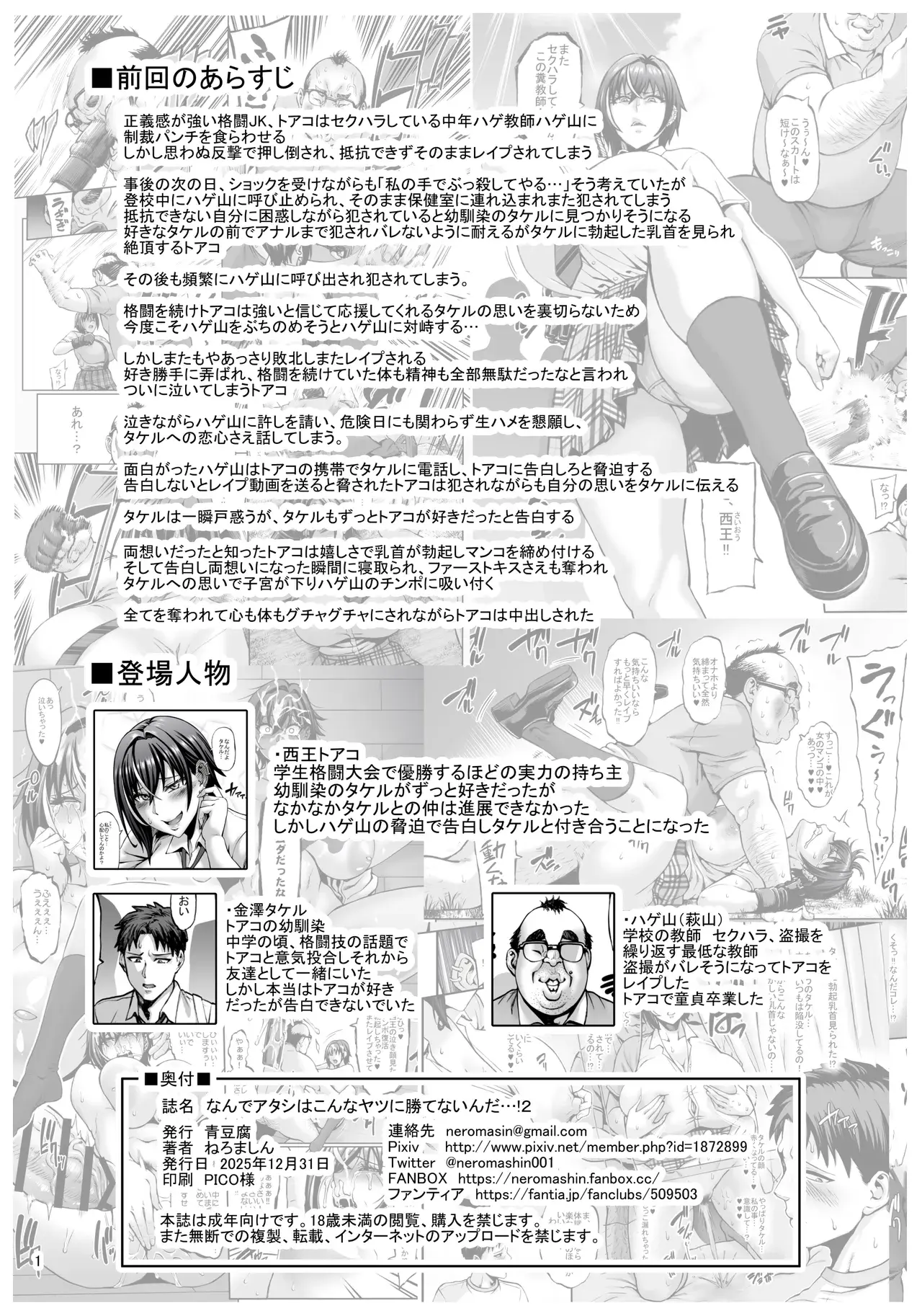 Chapter ' + image.page_number