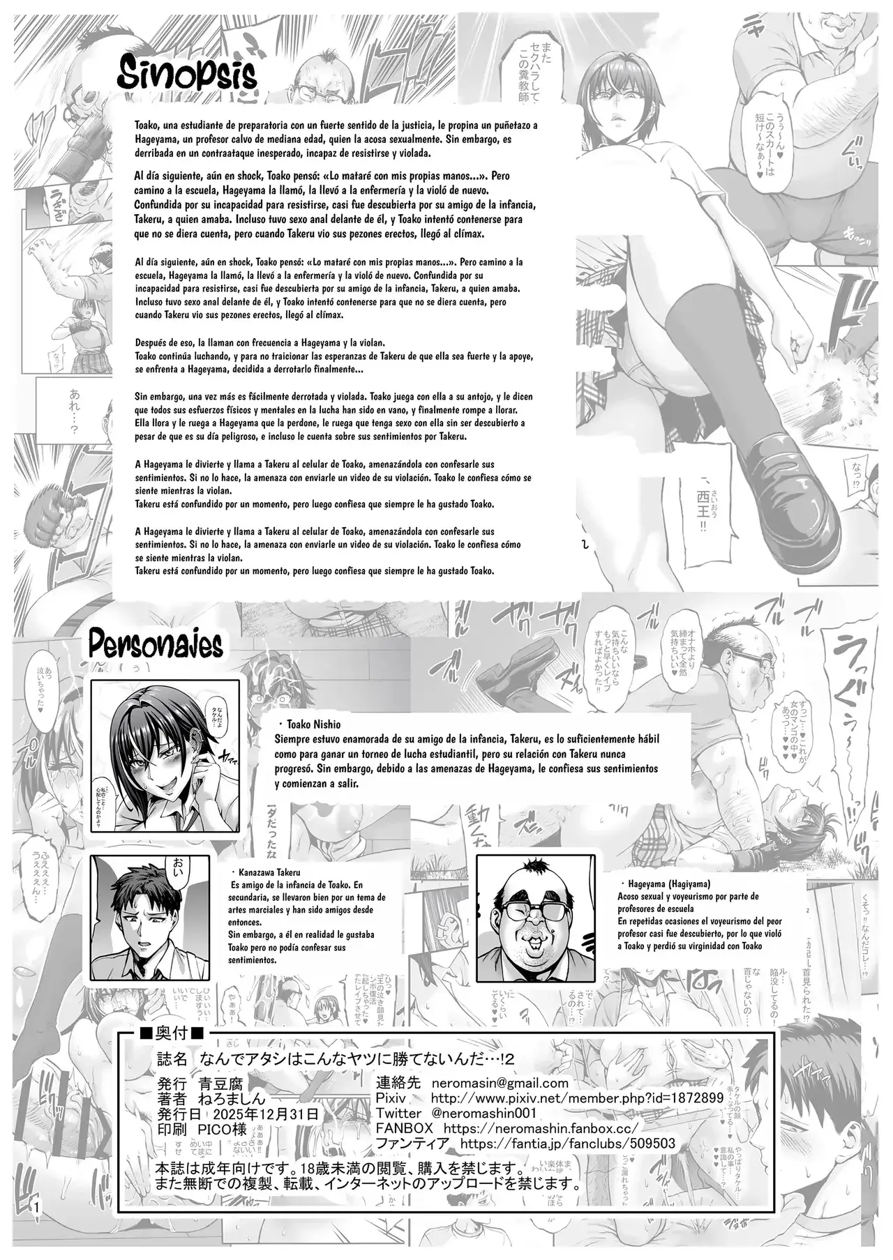 Chapter ' + image.page_number