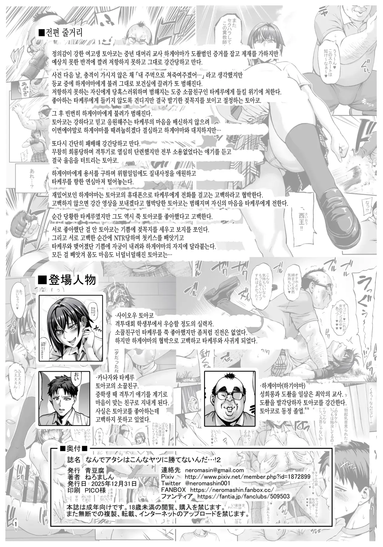 Chapter ' + image.page_number