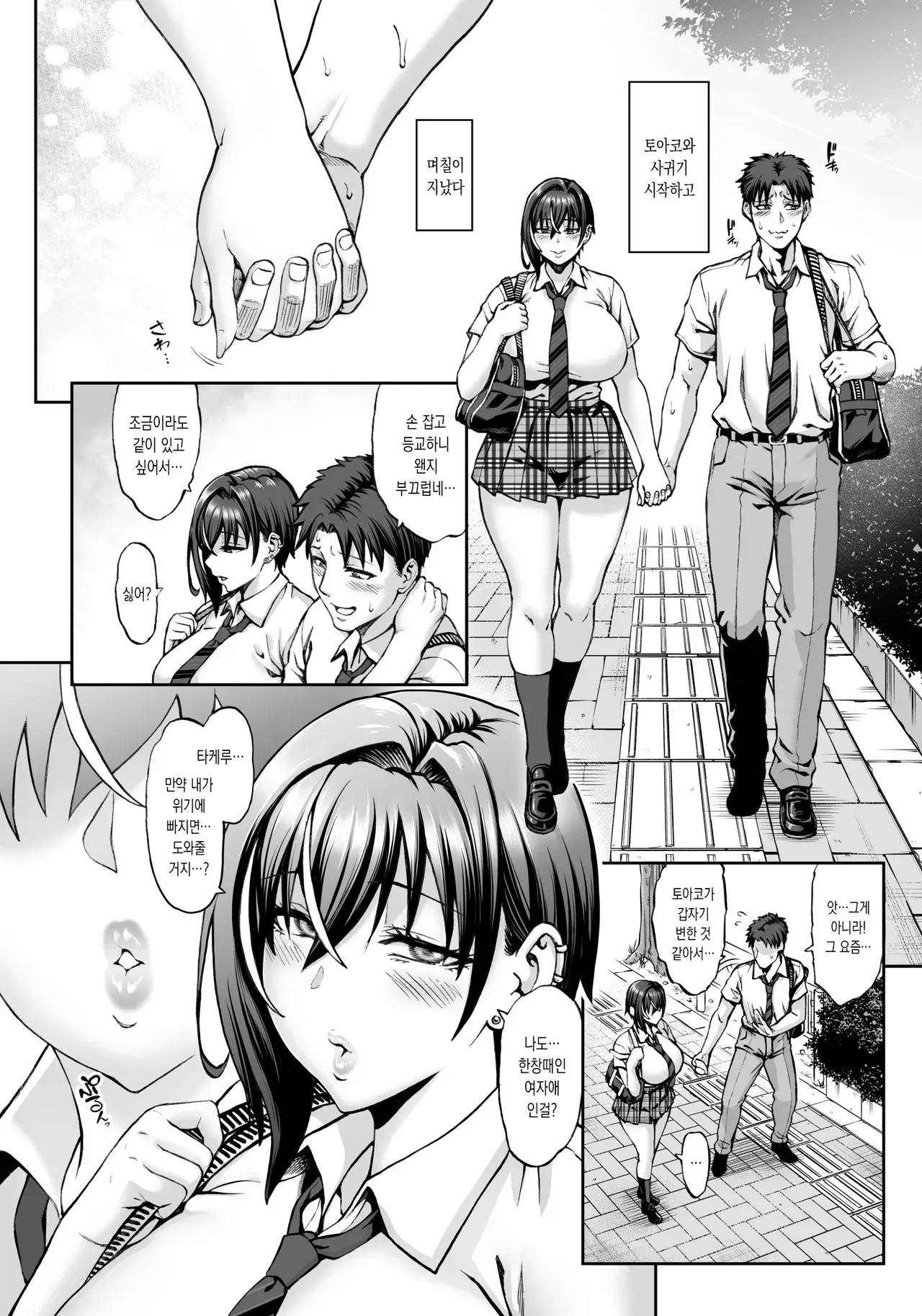 Chapter ' + image.page_number