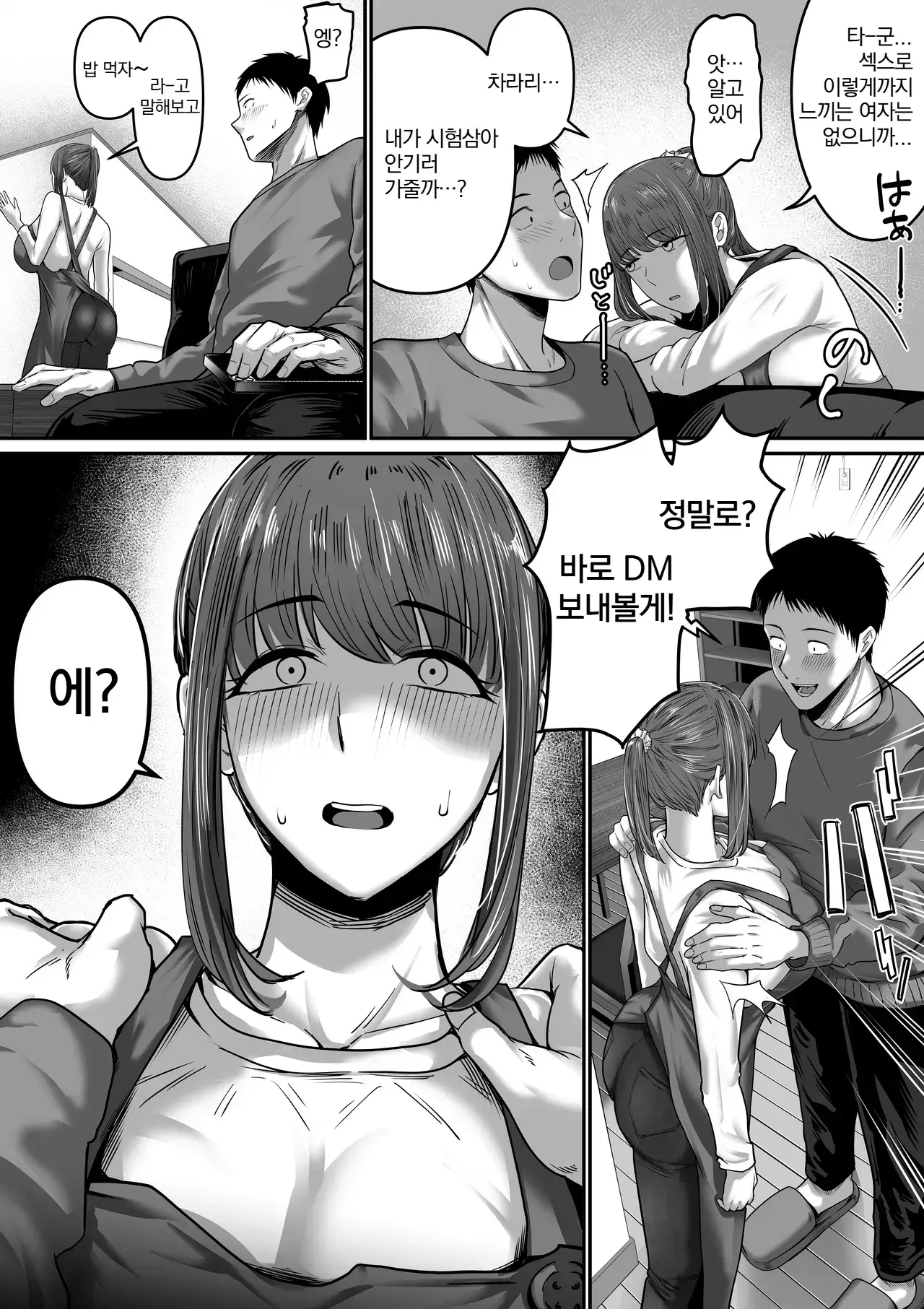 Chapter ' + image.page_number