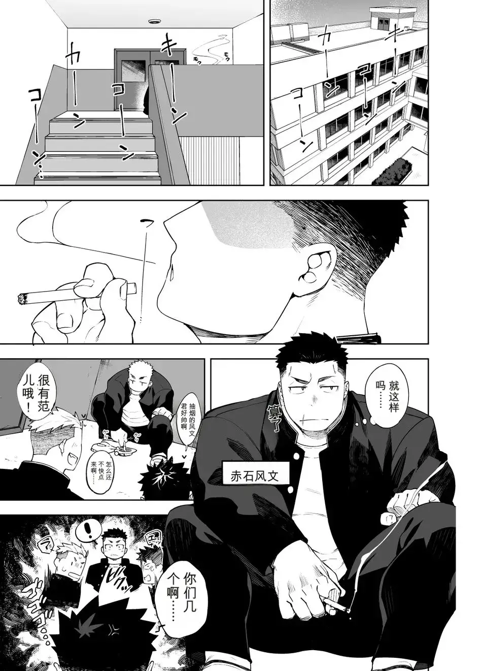 Chapter ' + image.page_number