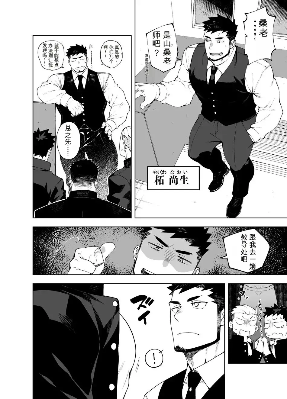 Chapter ' + image.page_number
