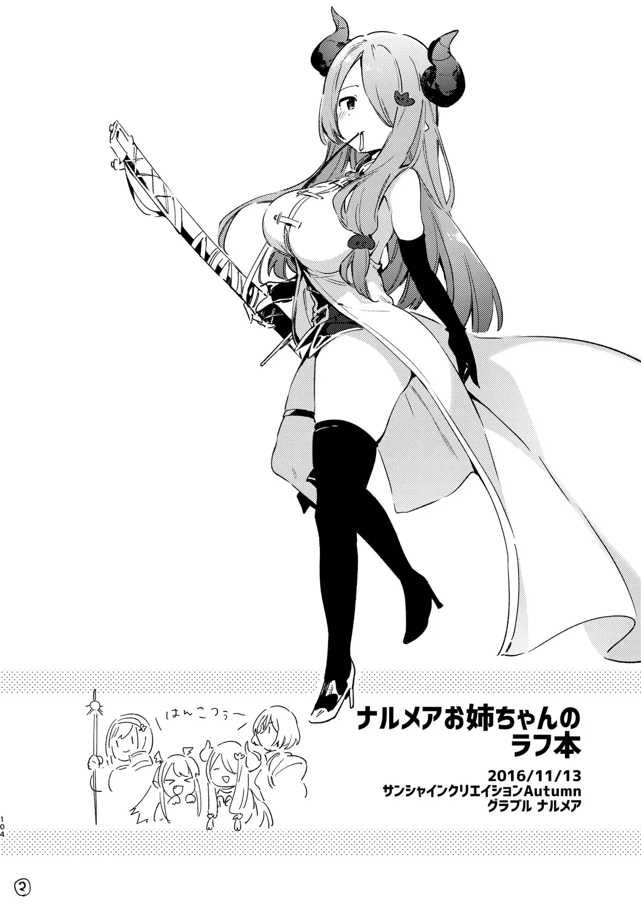 Chapter ' + image.page_number