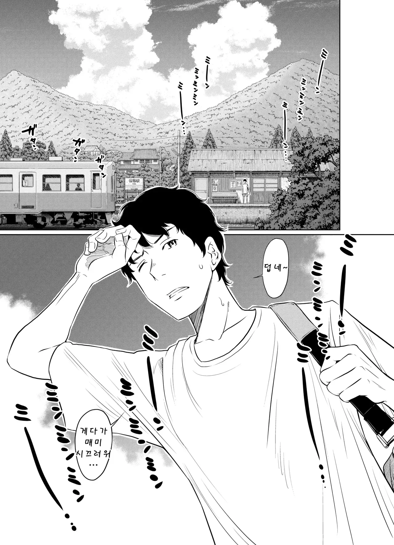 Chapter ' + image.page_number