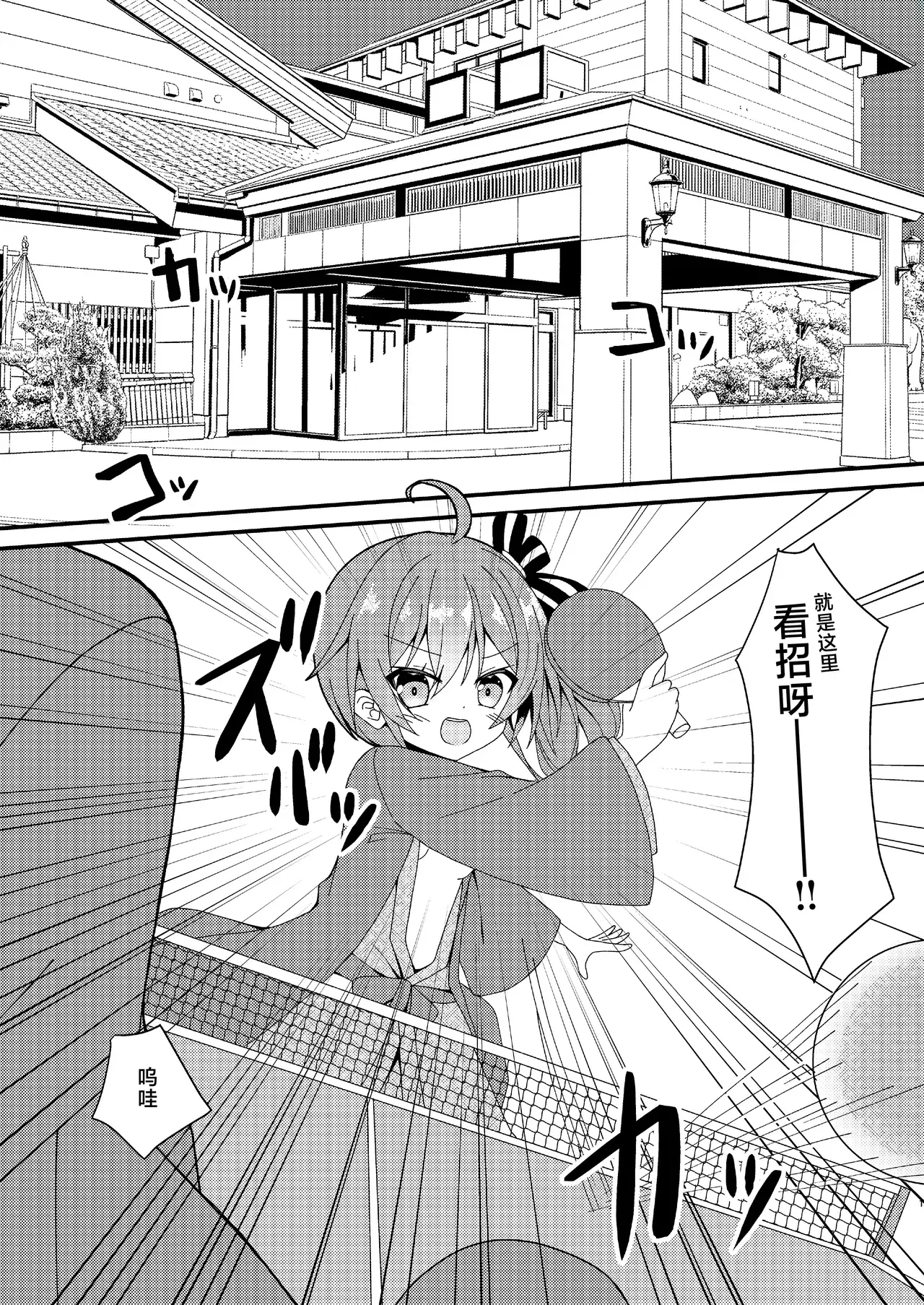 Chapter ' + image.page_number