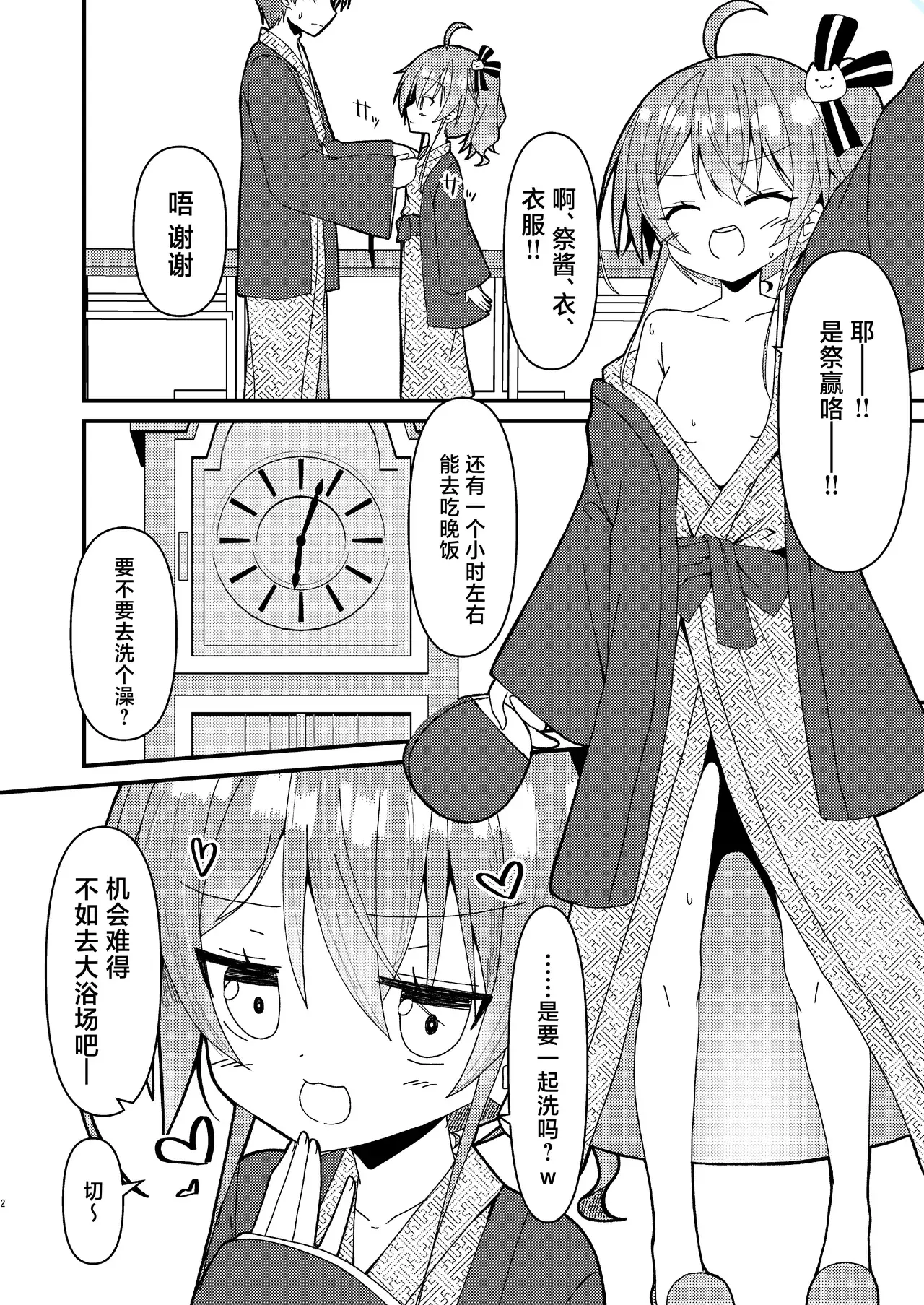 Chapter ' + image.page_number