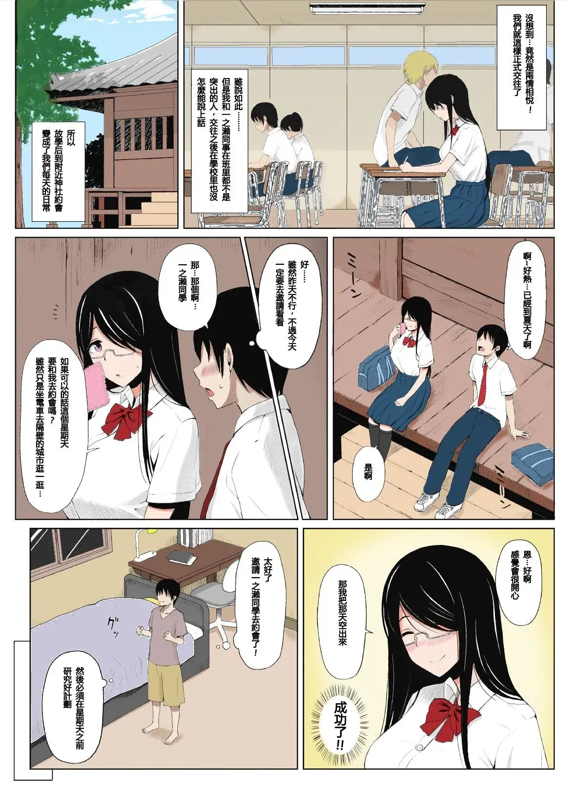 Chapter ' + image.page_number