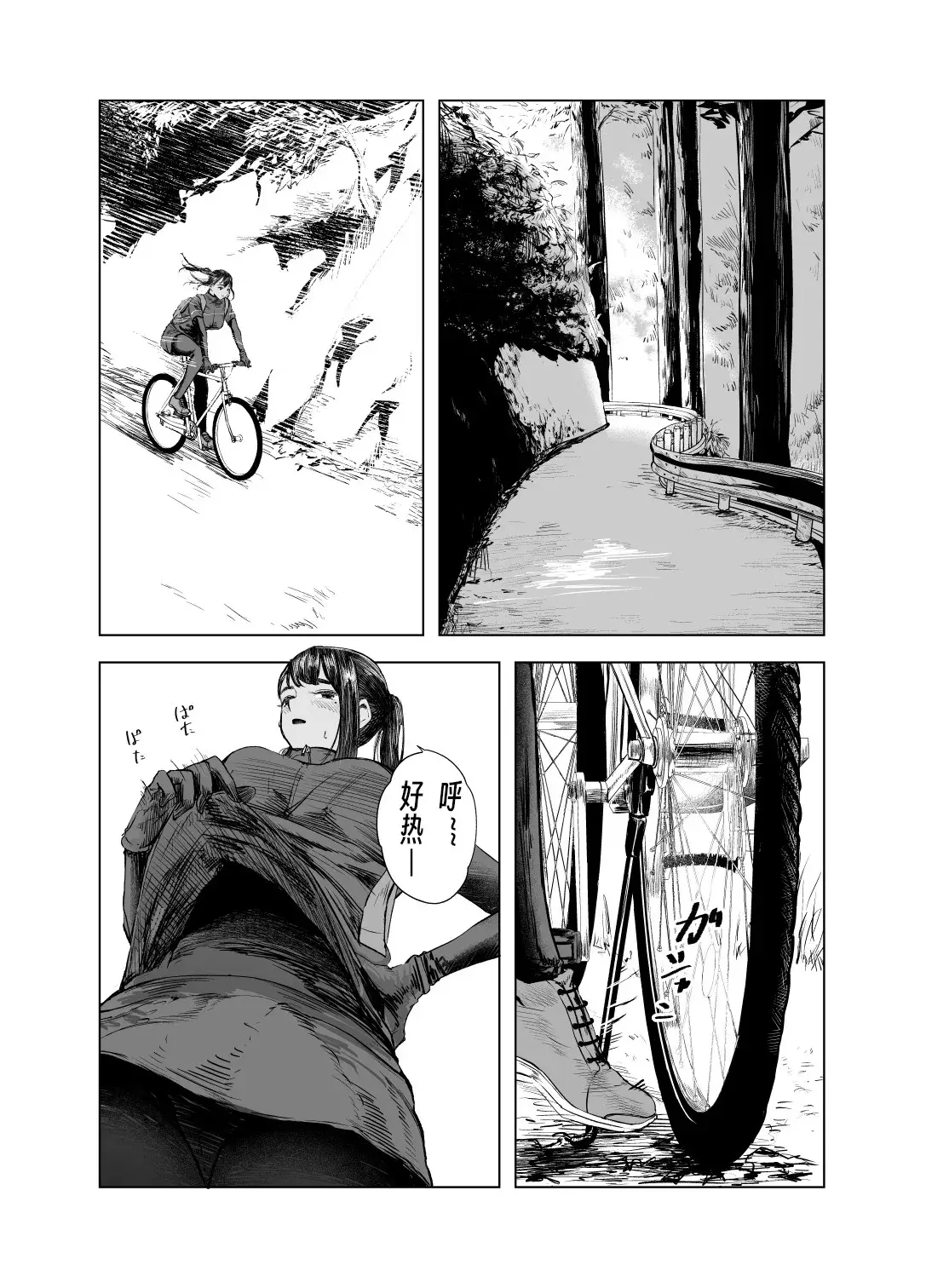 Chapter ' + image.page_number