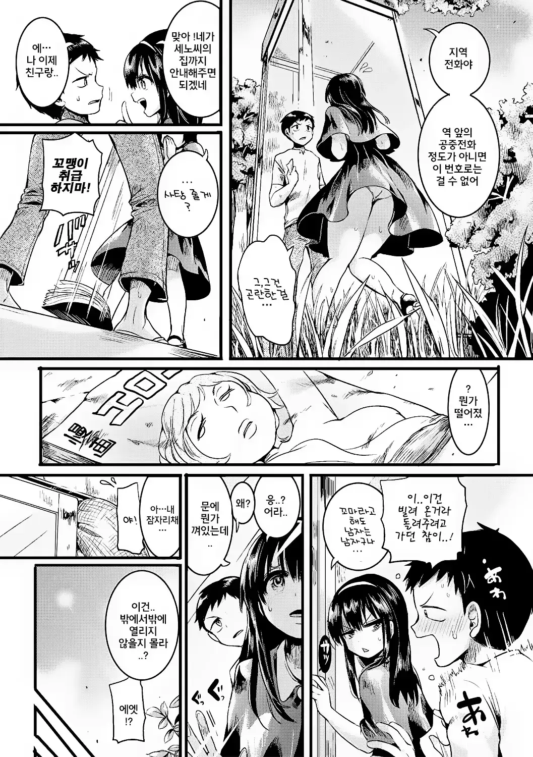 Chapter ' + image.page_number
