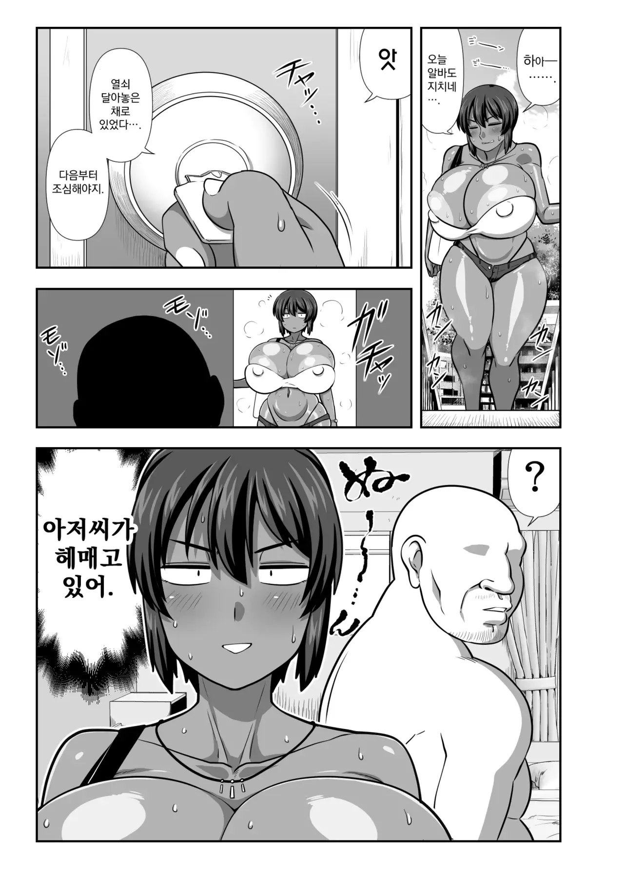 Chapter ' + image.page_number