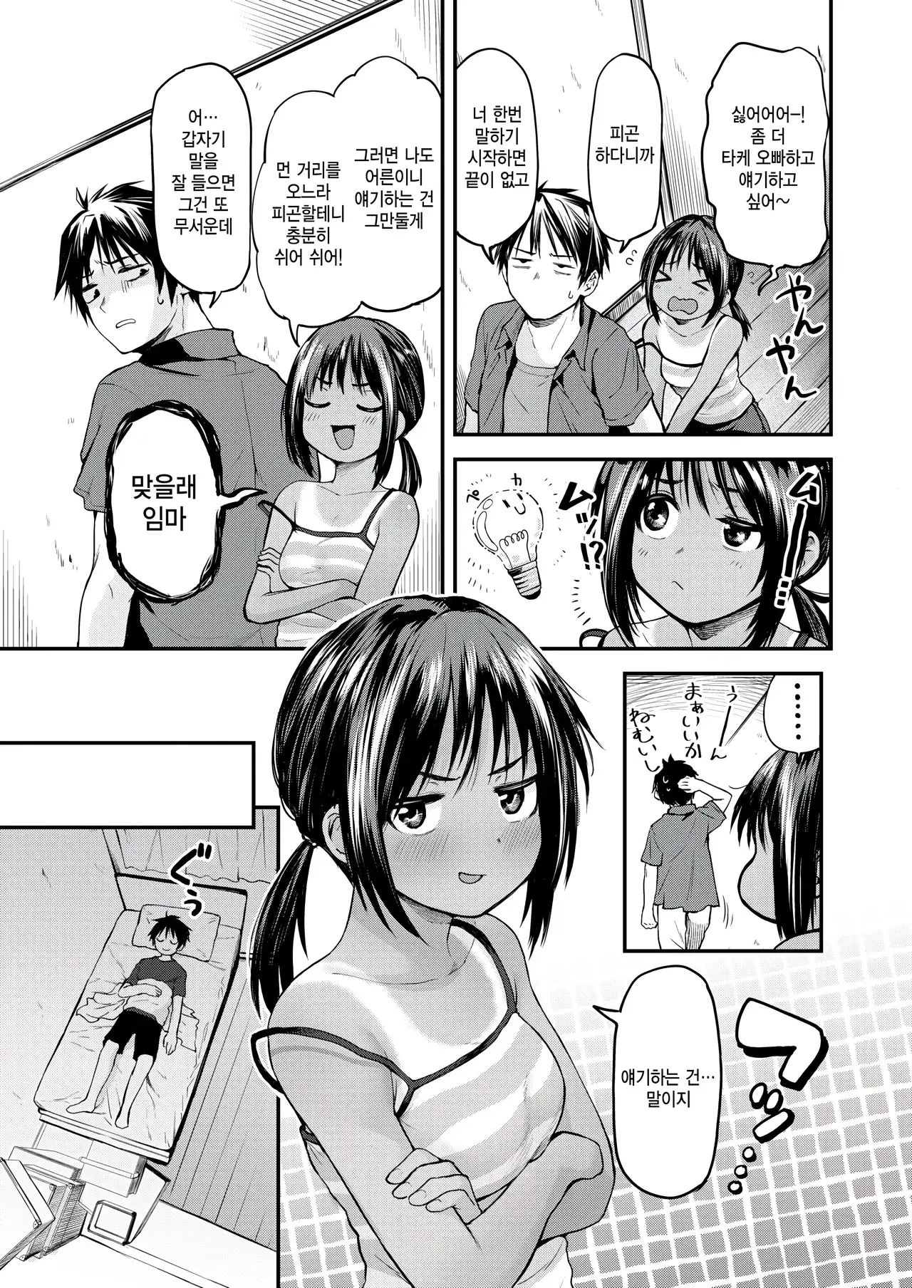 Chapter ' + image.page_number