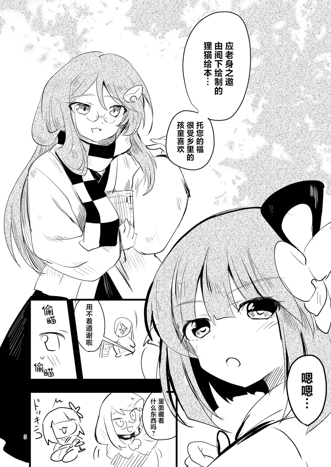 Chapter ' + image.page_number