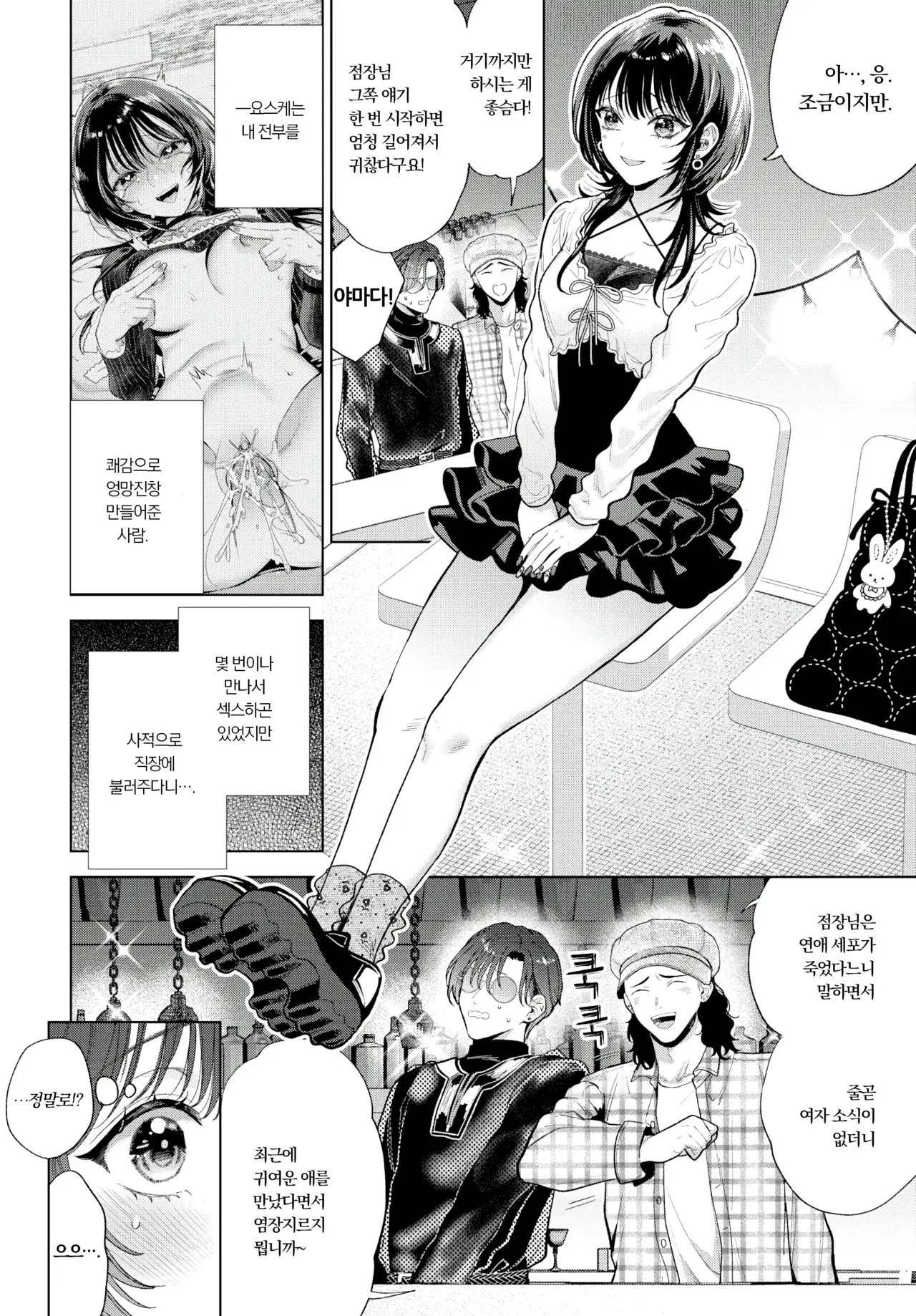 Chapter ' + image.page_number