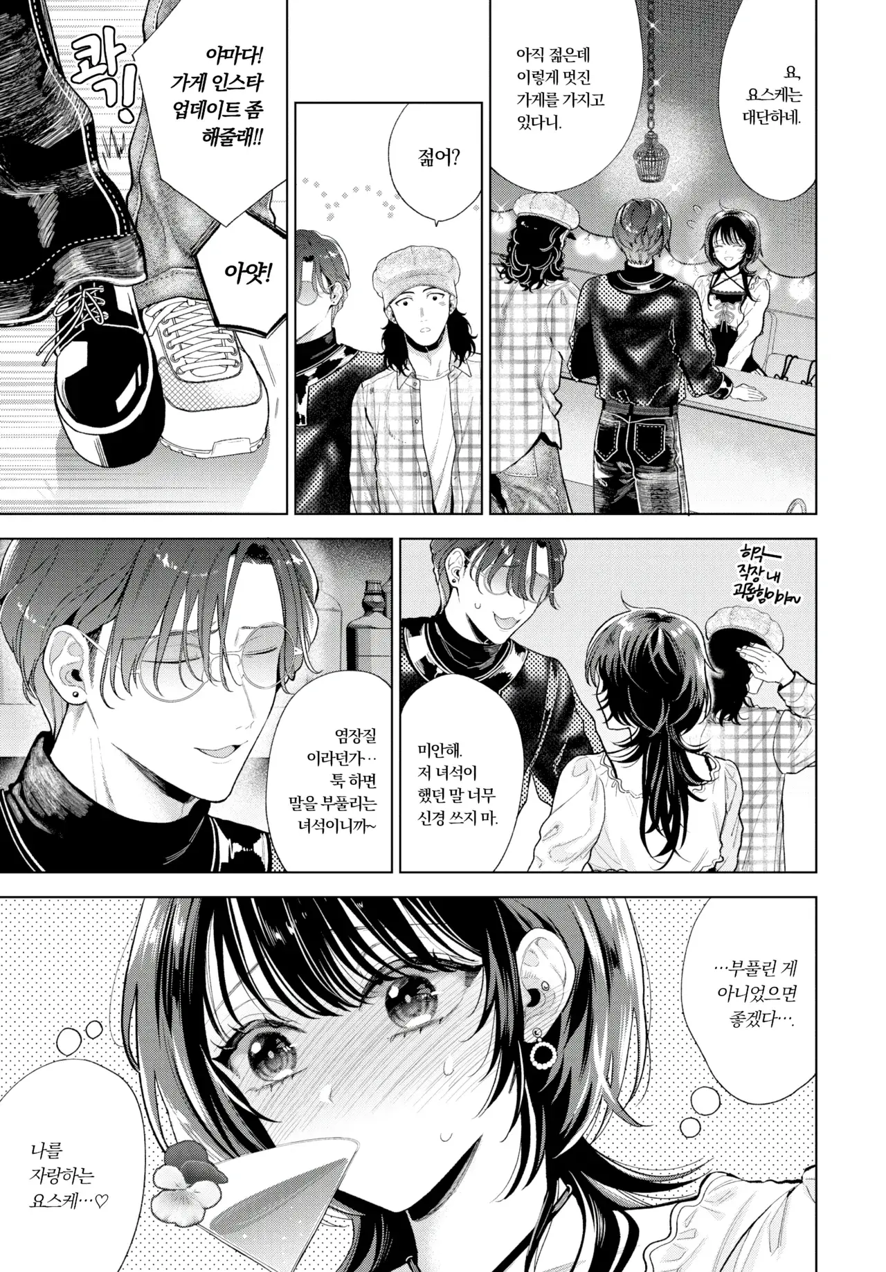 Chapter ' + image.page_number