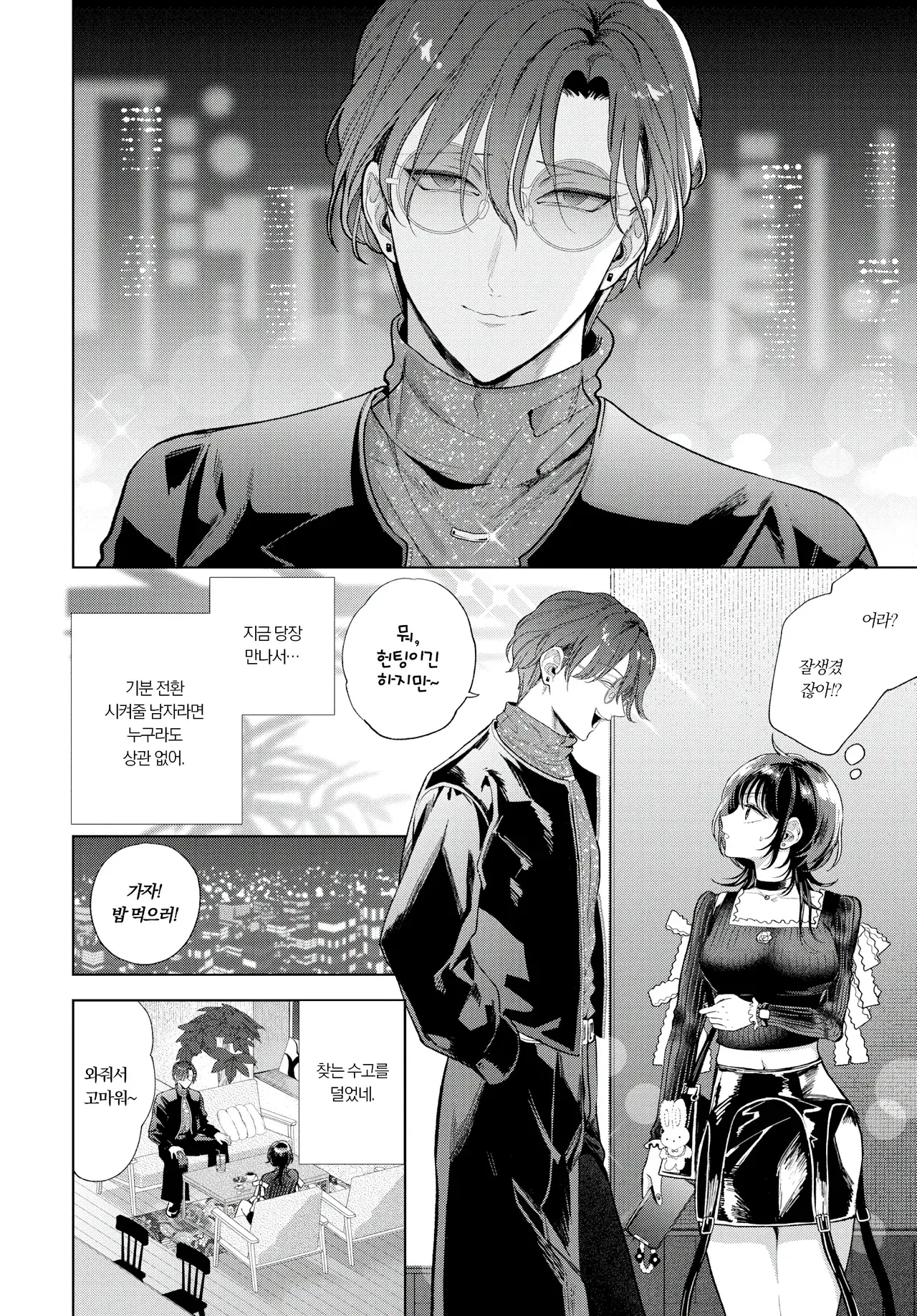 Chapter ' + image.page_number