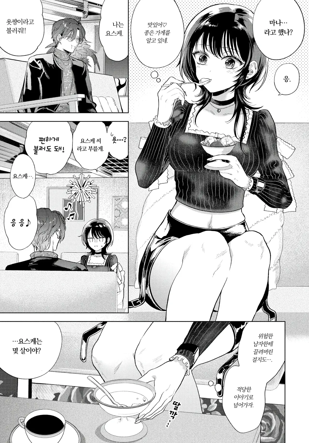 Chapter ' + image.page_number
