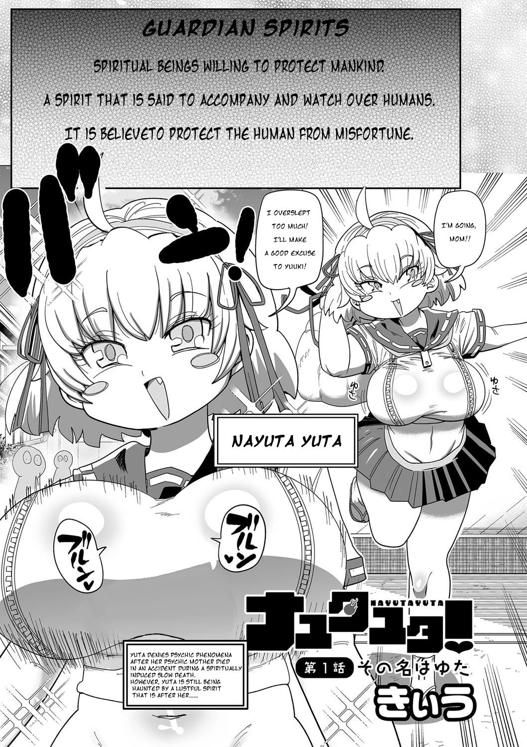Chapter ' + image.page_number