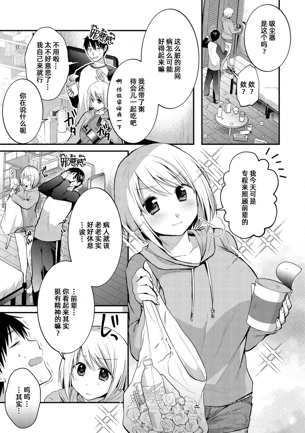 Chapter ' + image.page_number