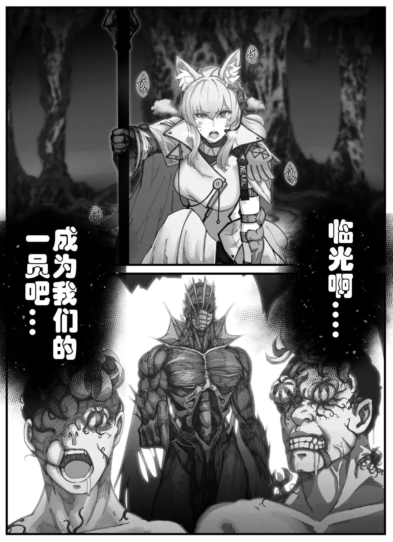 Chapter ' + image.page_number
