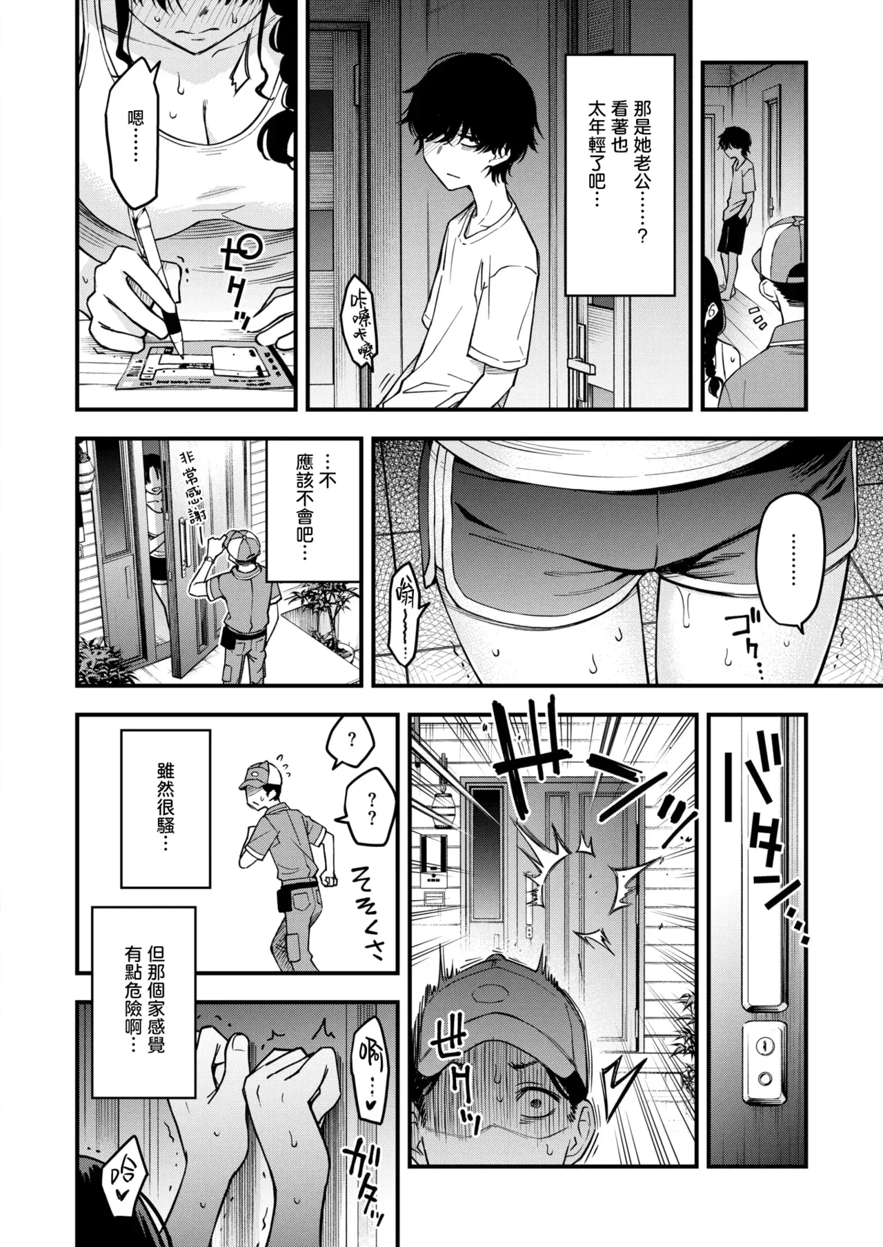 Chapter ' + image.page_number
