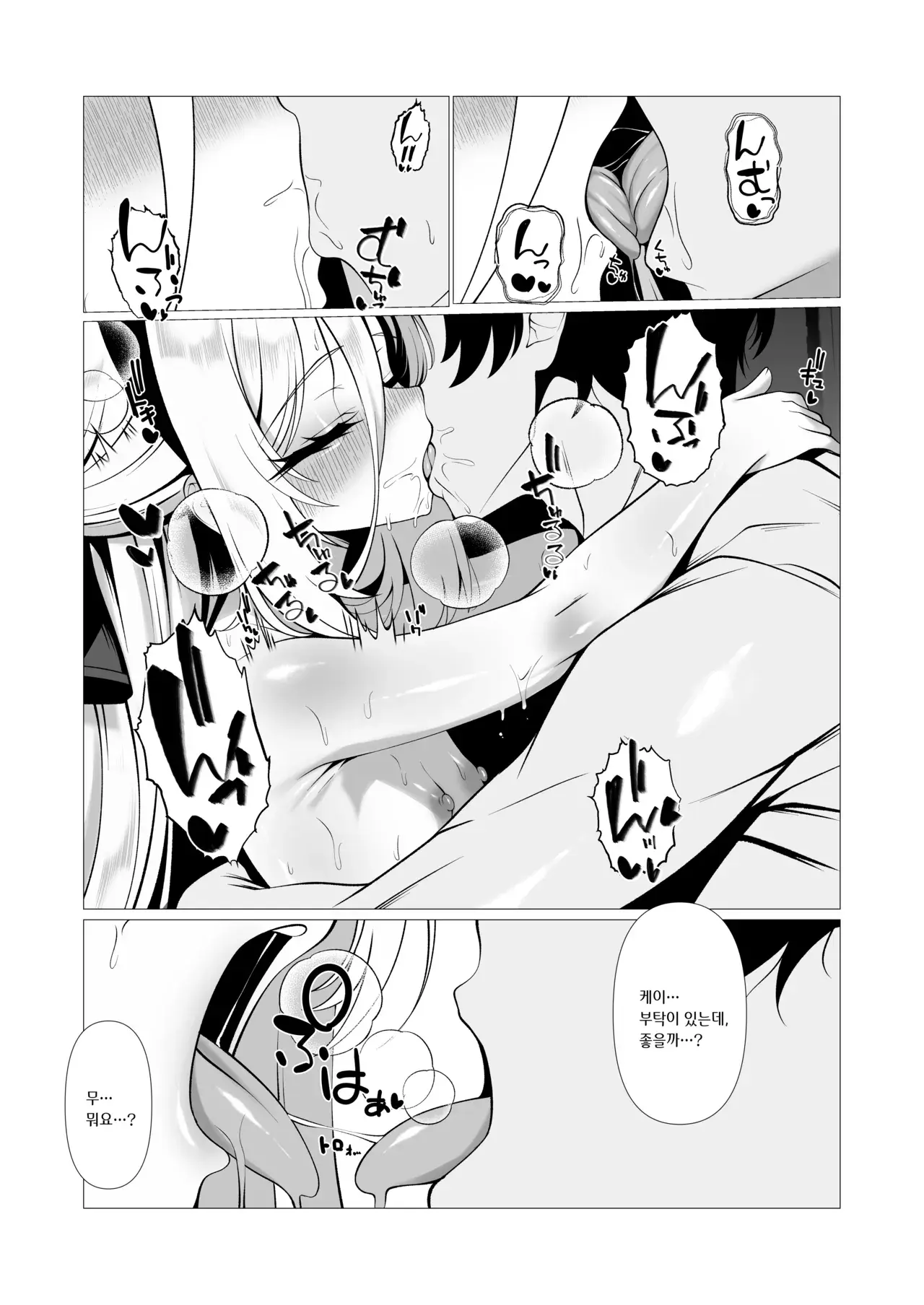 Chapter ' + image.page_number