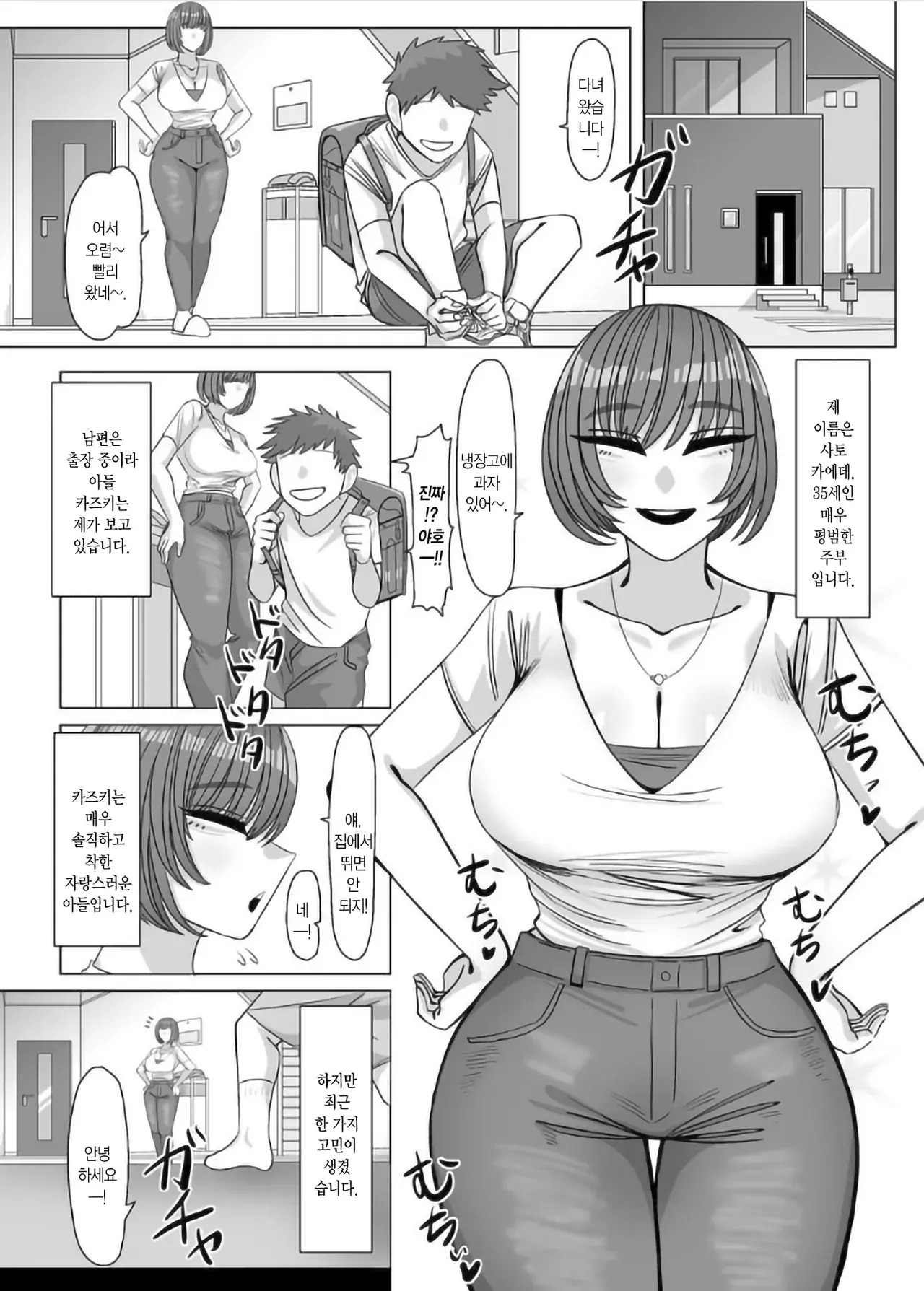 Chapter ' + image.page_number