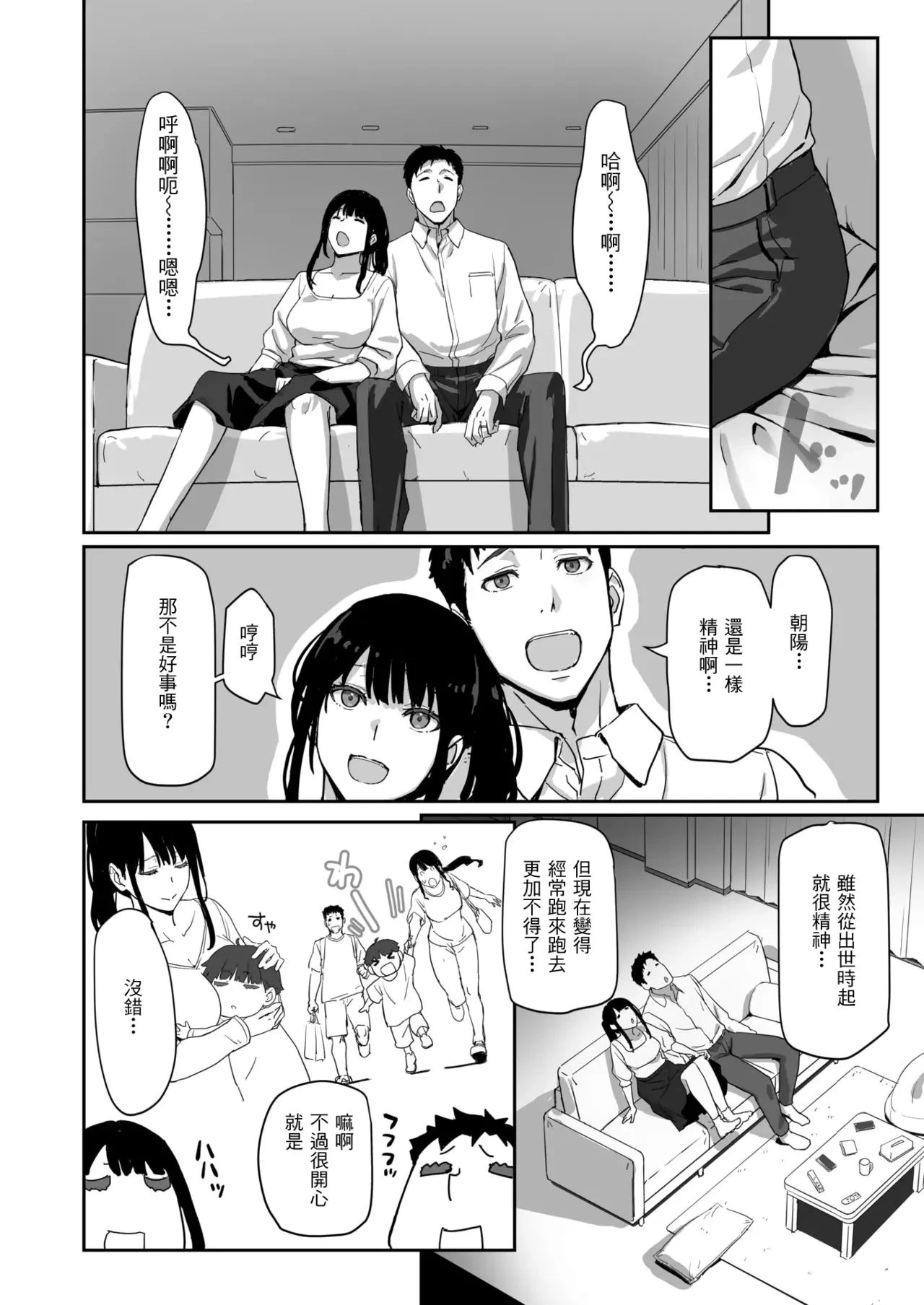 Chapter ' + image.page_number