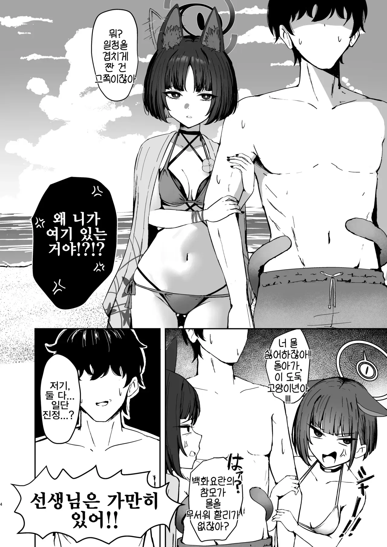 Chapter ' + image.page_number