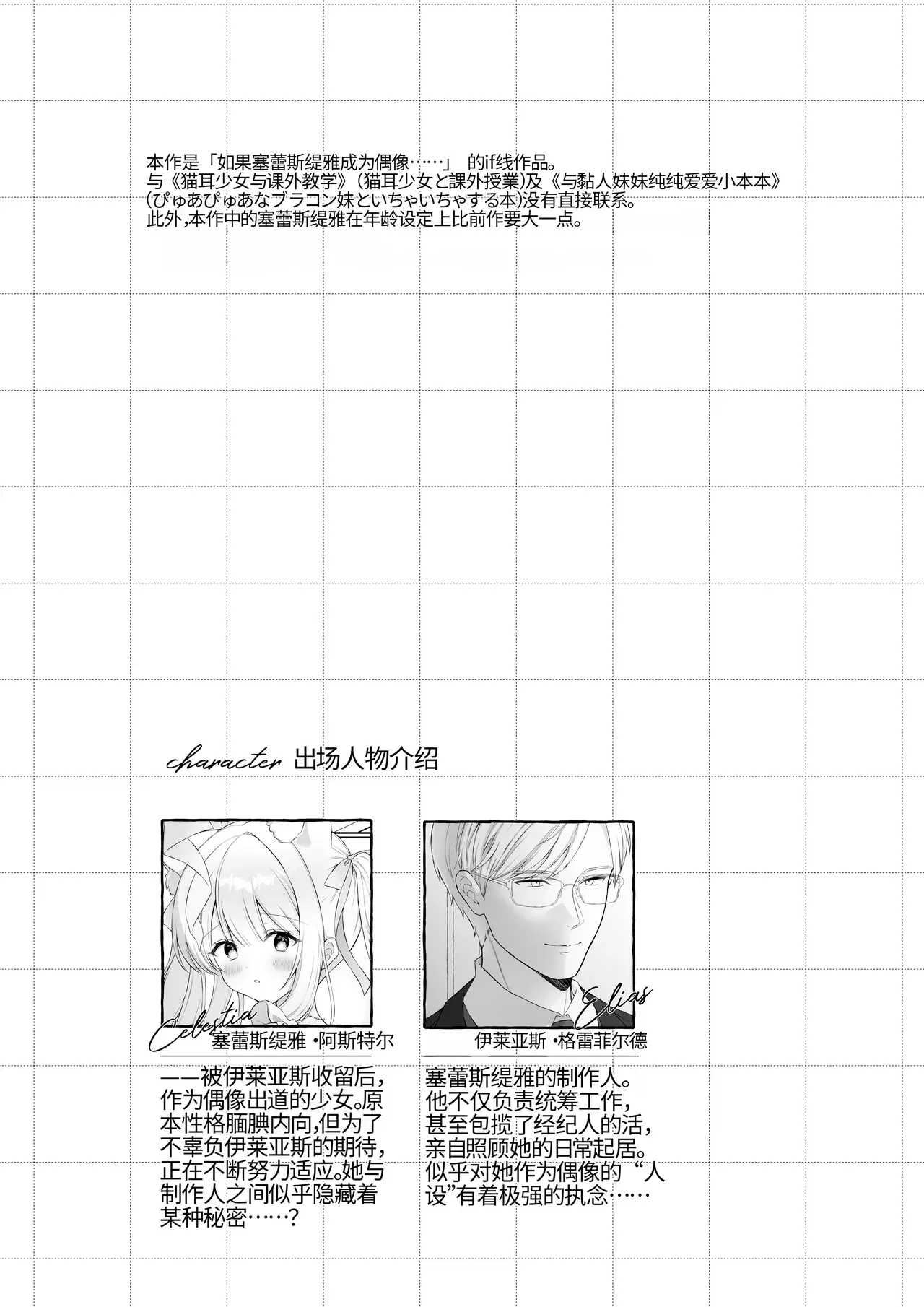 Chapter ' + image.page_number