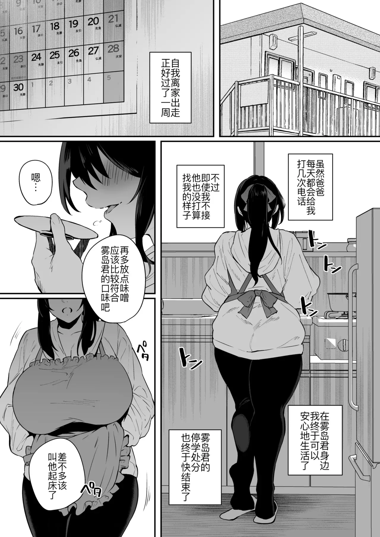 Chapter ' + image.page_number