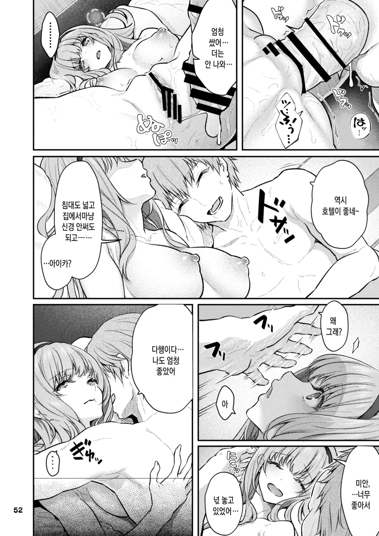 Chapter ' + image.page_number