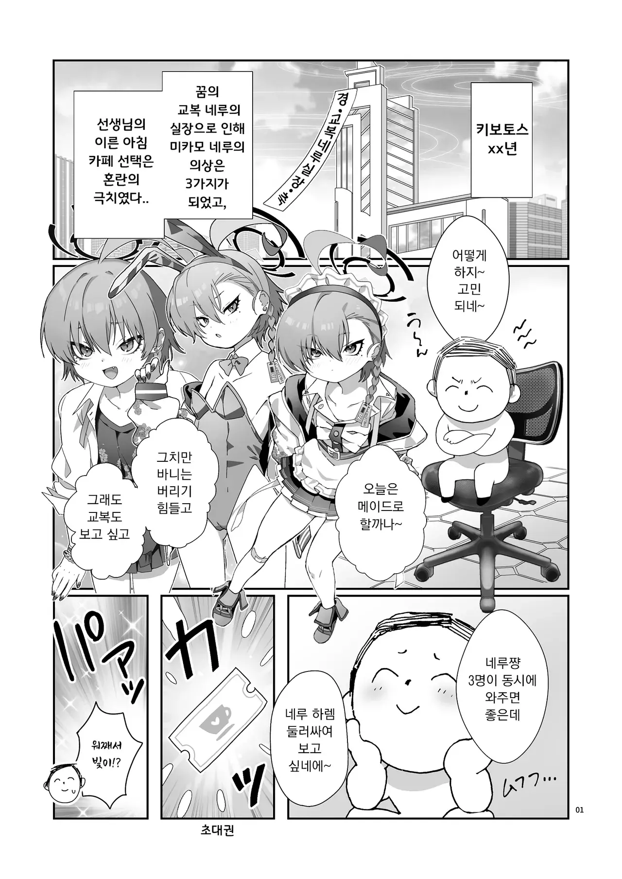 Chapter ' + image.page_number