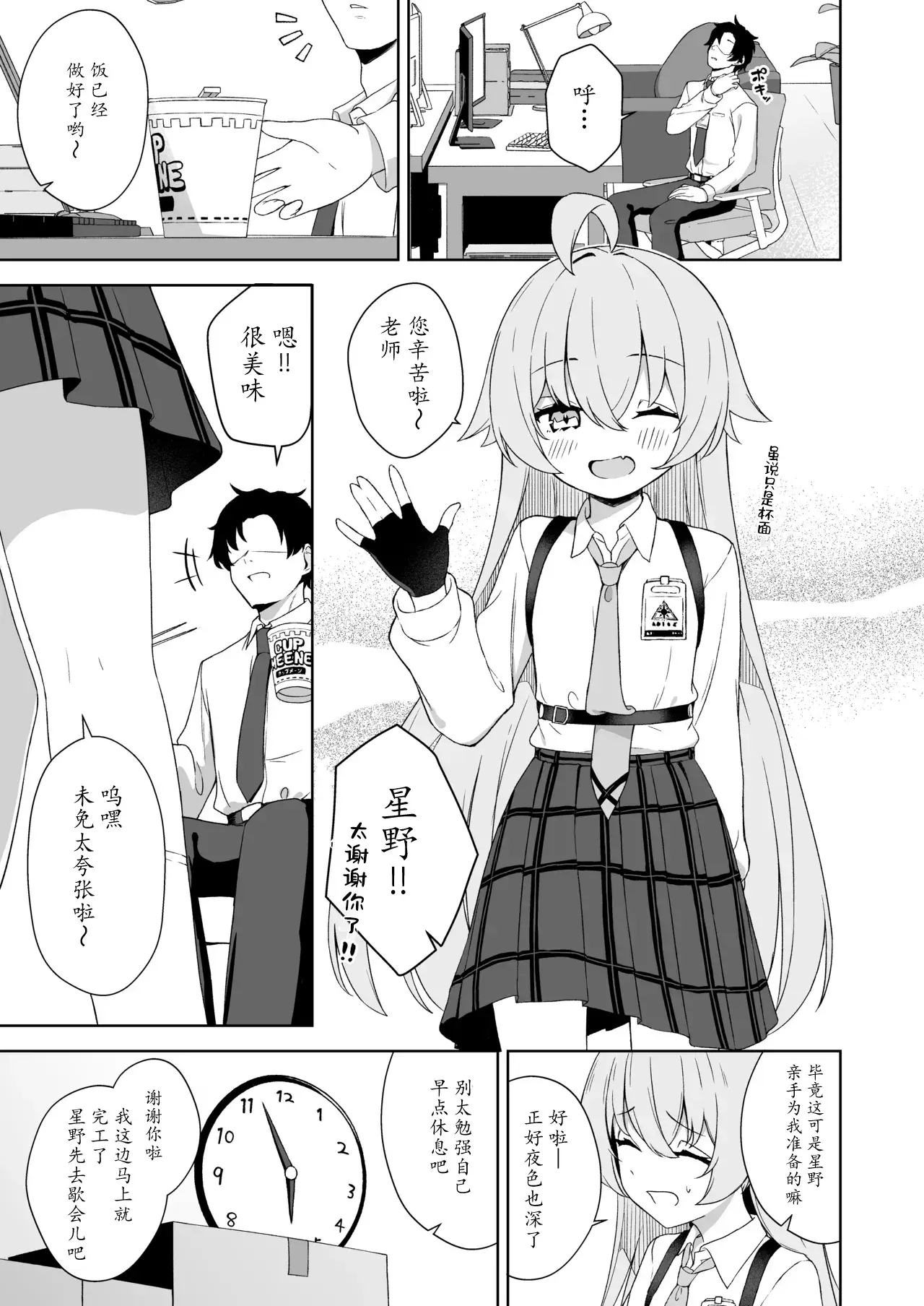 Chapter ' + image.page_number