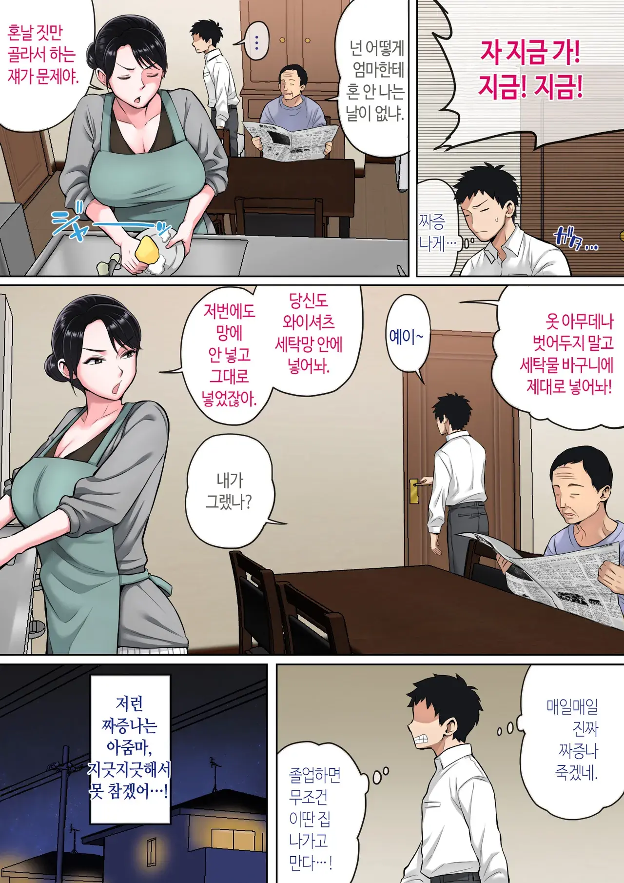 Chapter ' + image.page_number