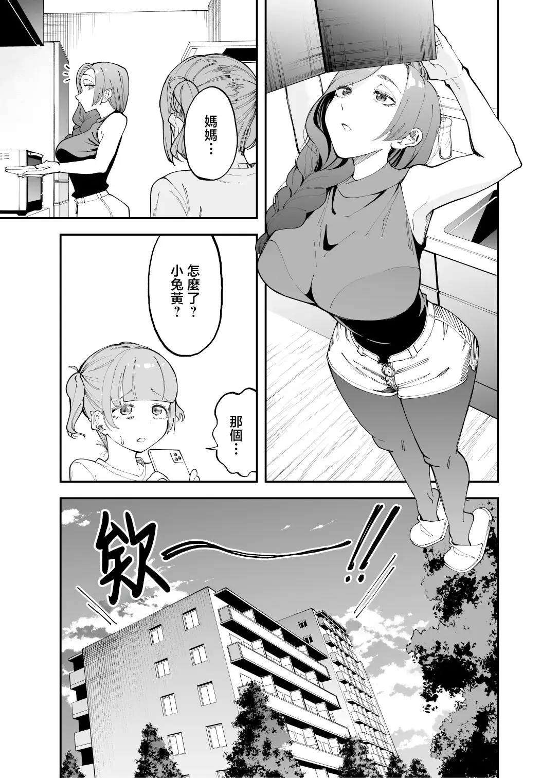 Chapter ' + image.page_number