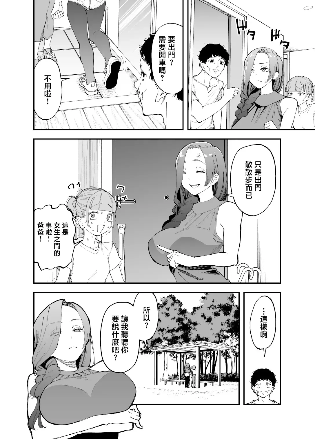 Chapter ' + image.page_number