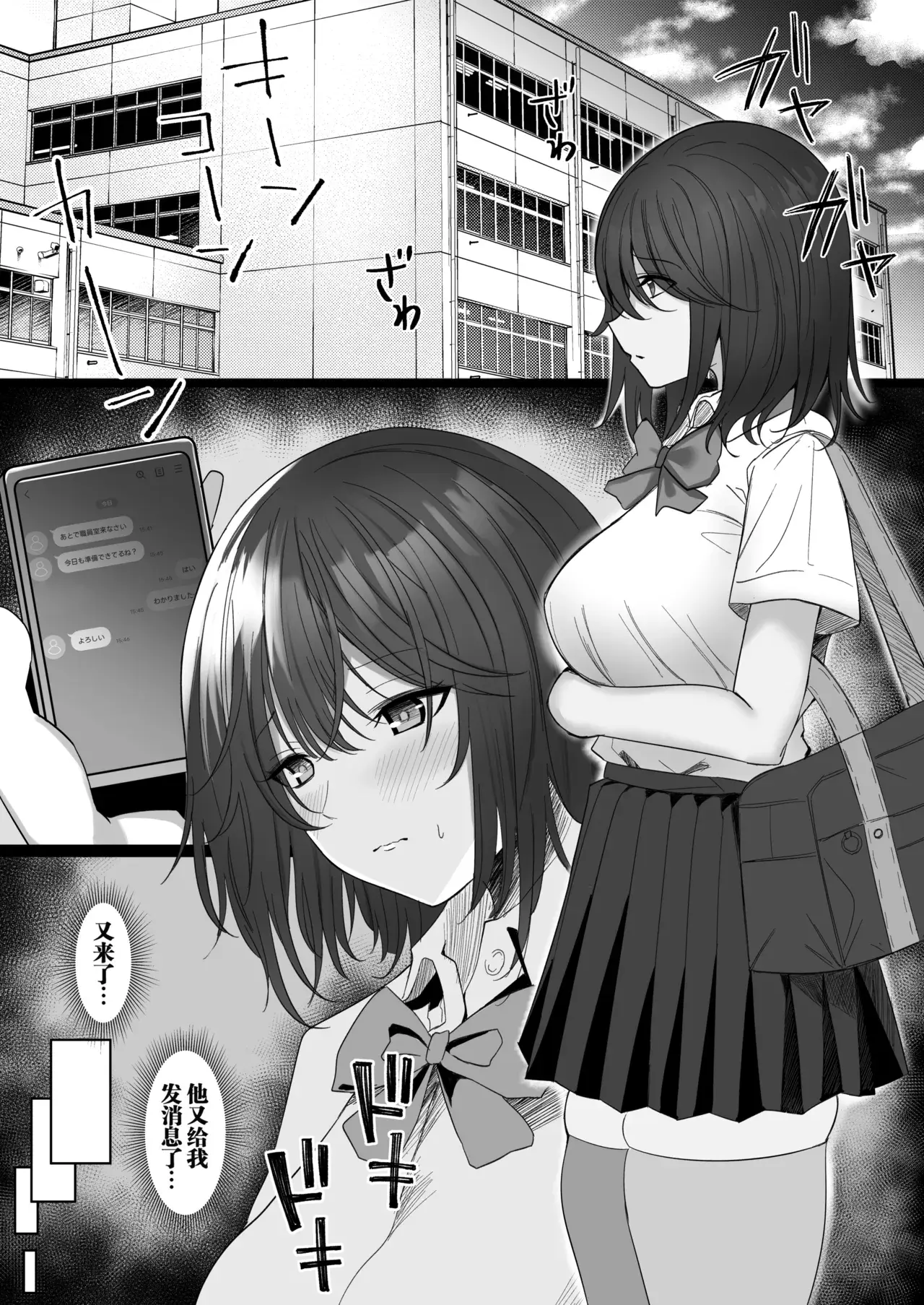 Chapter ' + image.page_number