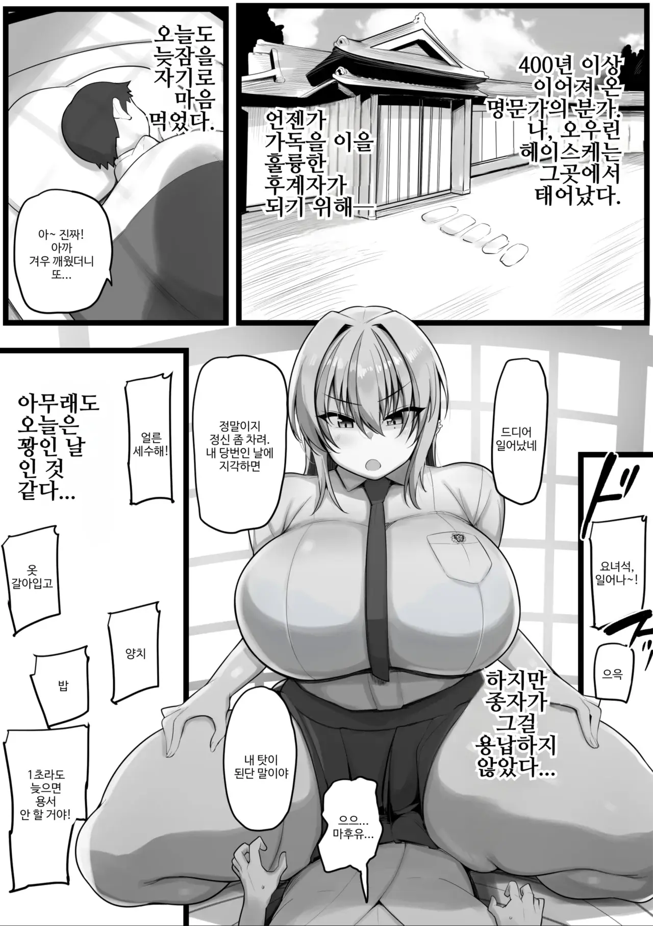 Chapter ' + image.page_number