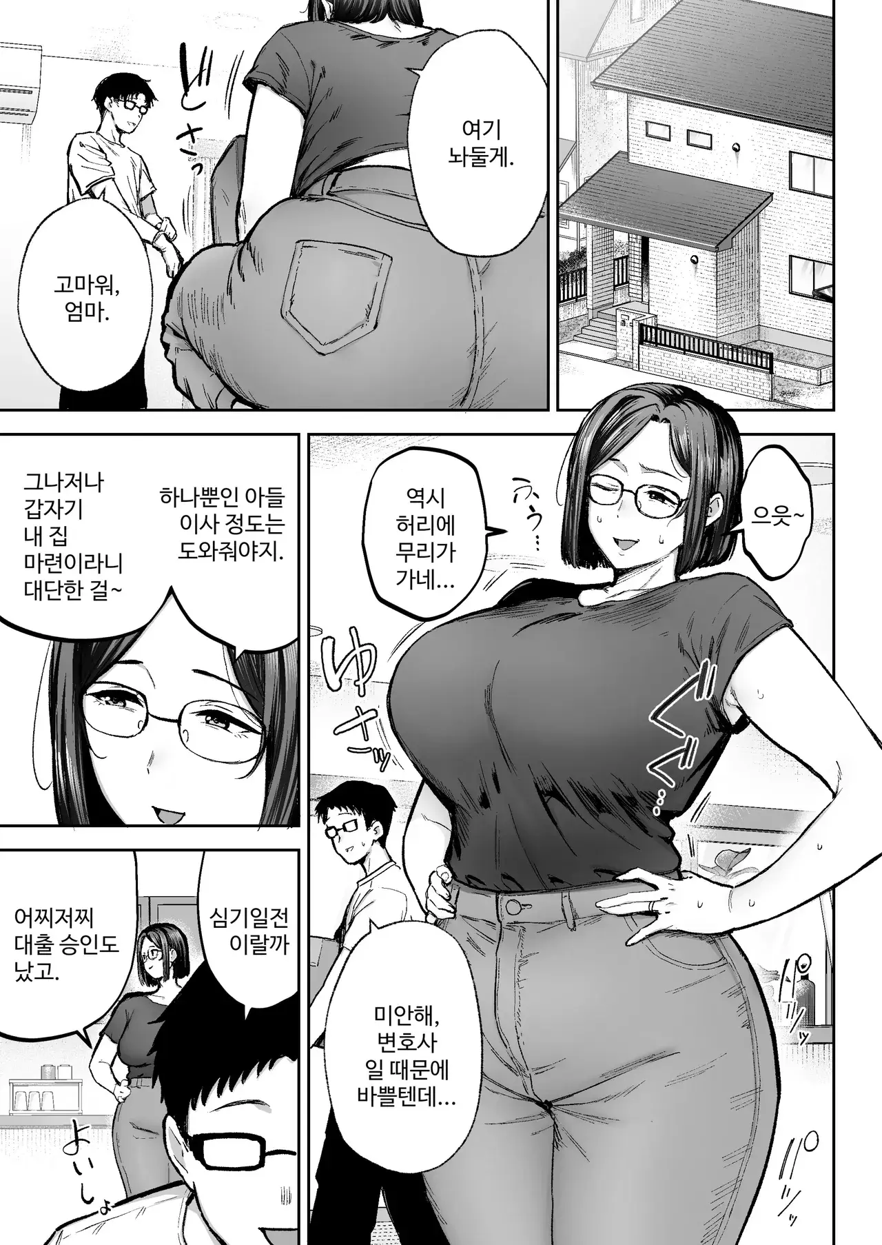 Chapter ' + image.page_number
