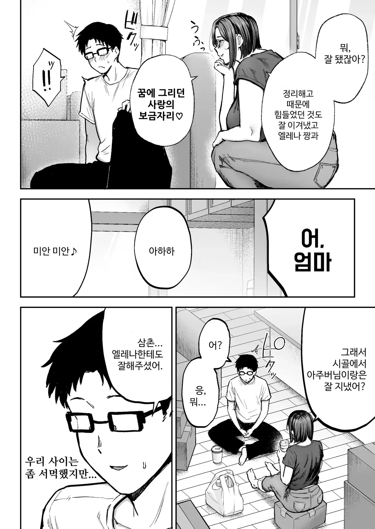 Chapter ' + image.page_number