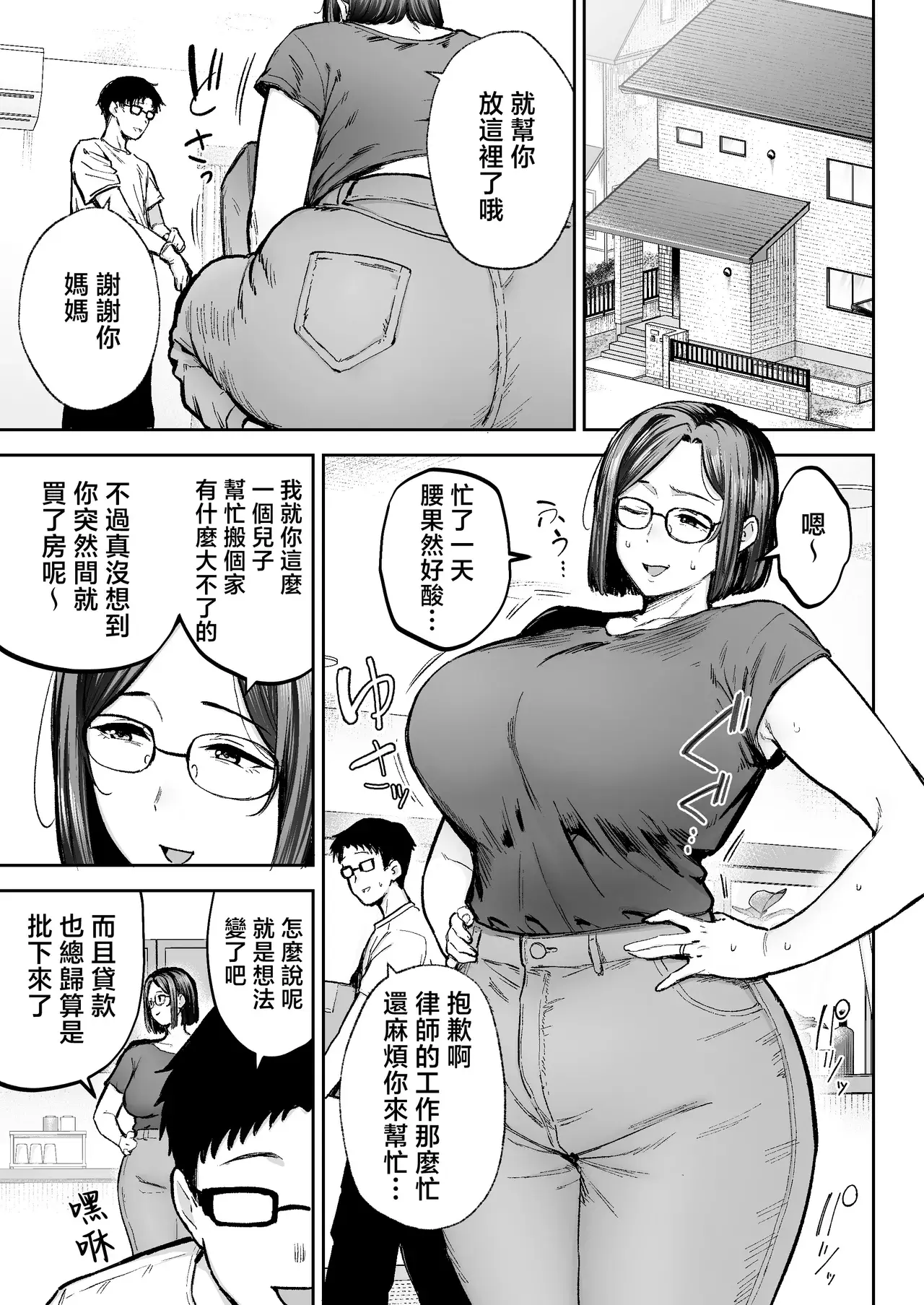 Chapter ' + image.page_number