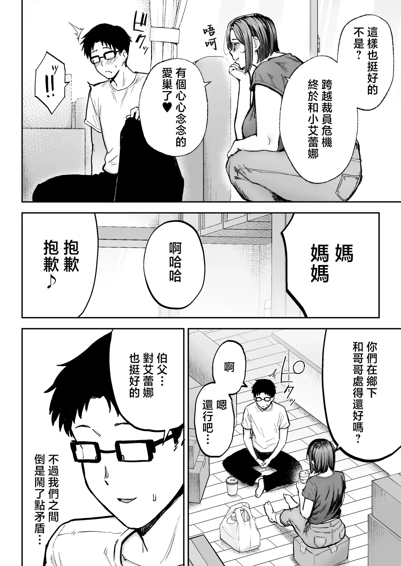 Chapter ' + image.page_number