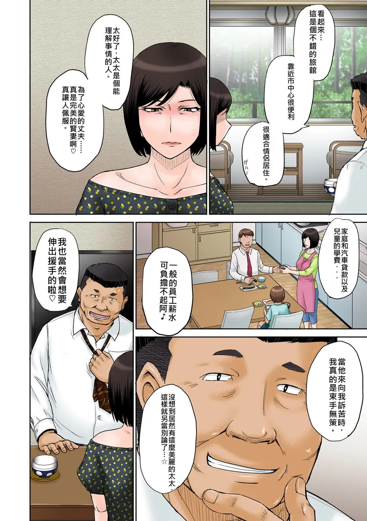 Chapter ' + image.page_number