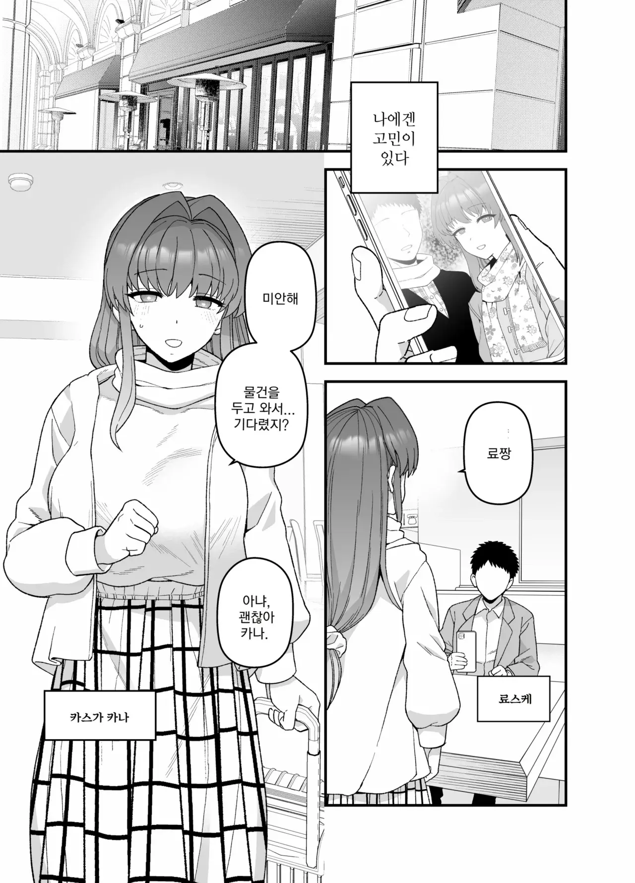 Chapter ' + image.page_number