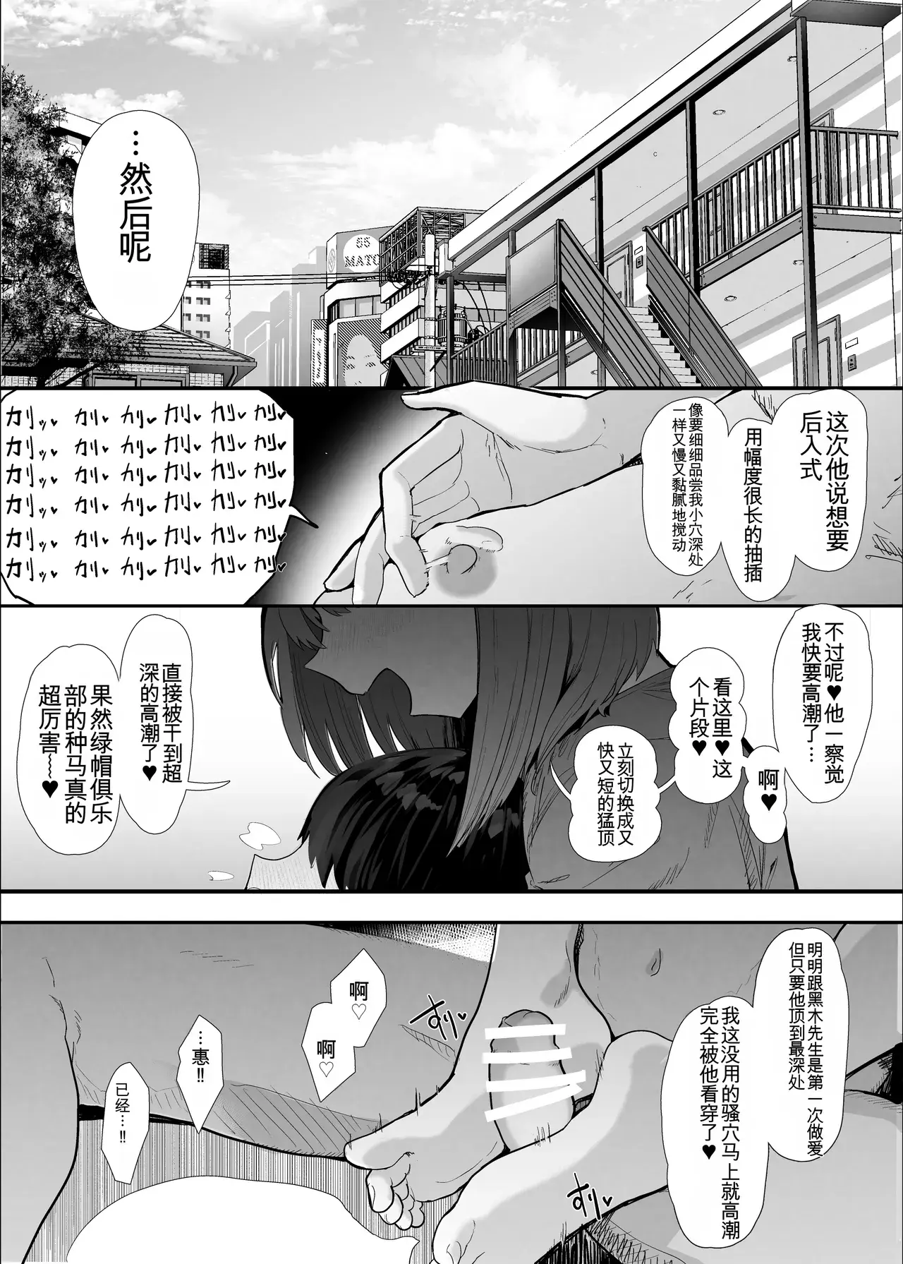 Chapter ' + image.page_number