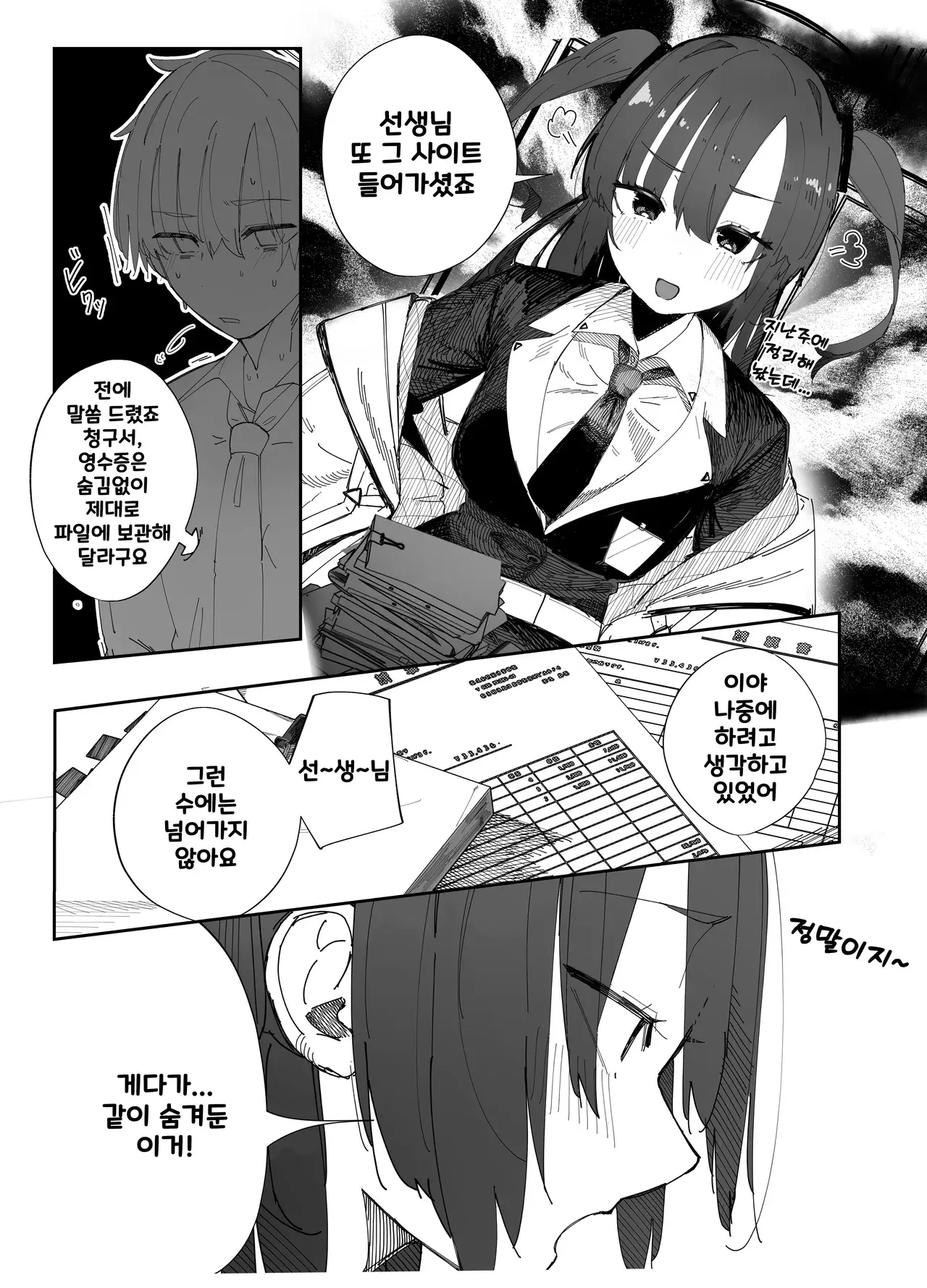Chapter ' + image.page_number