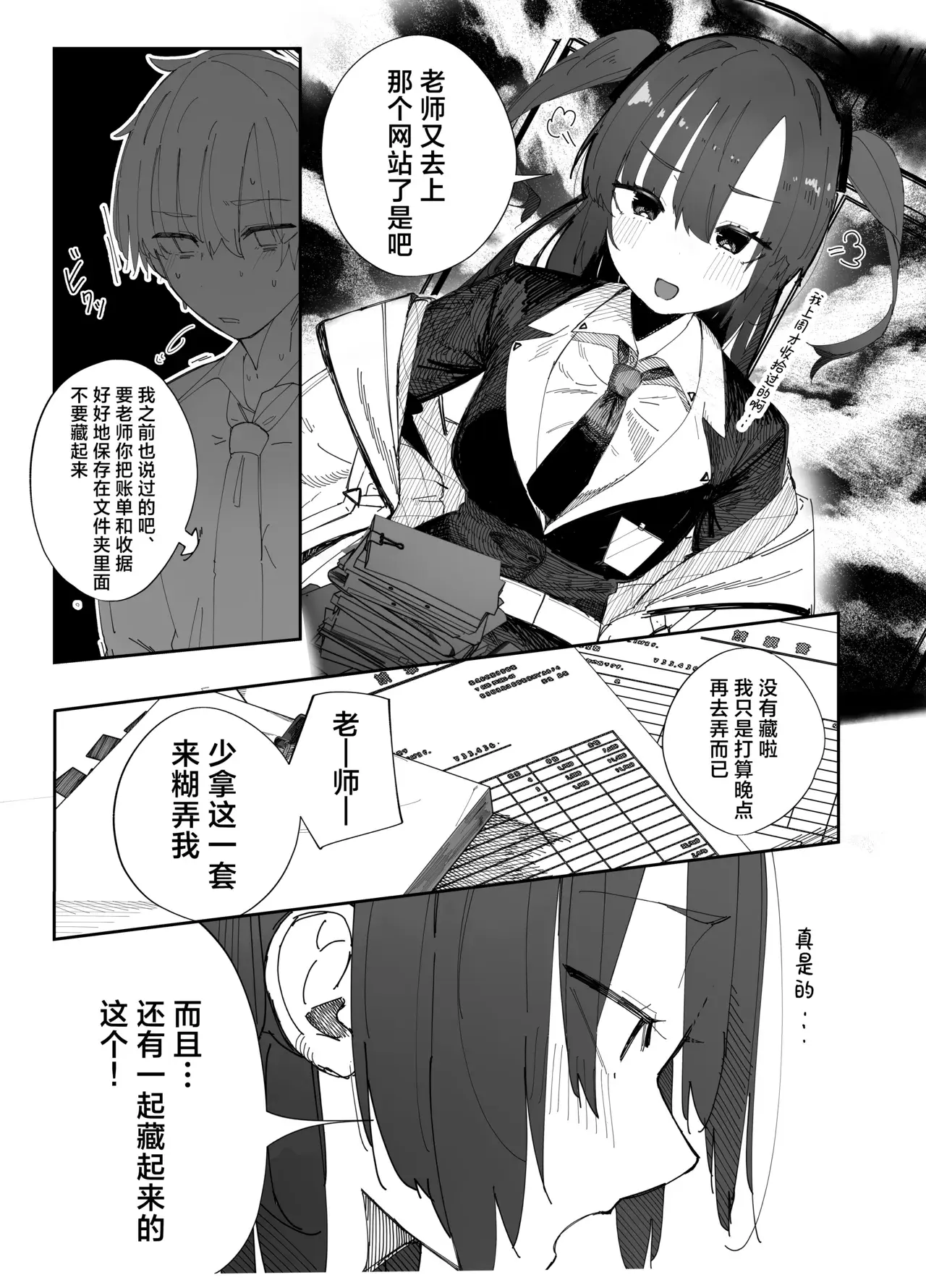 Chapter ' + image.page_number